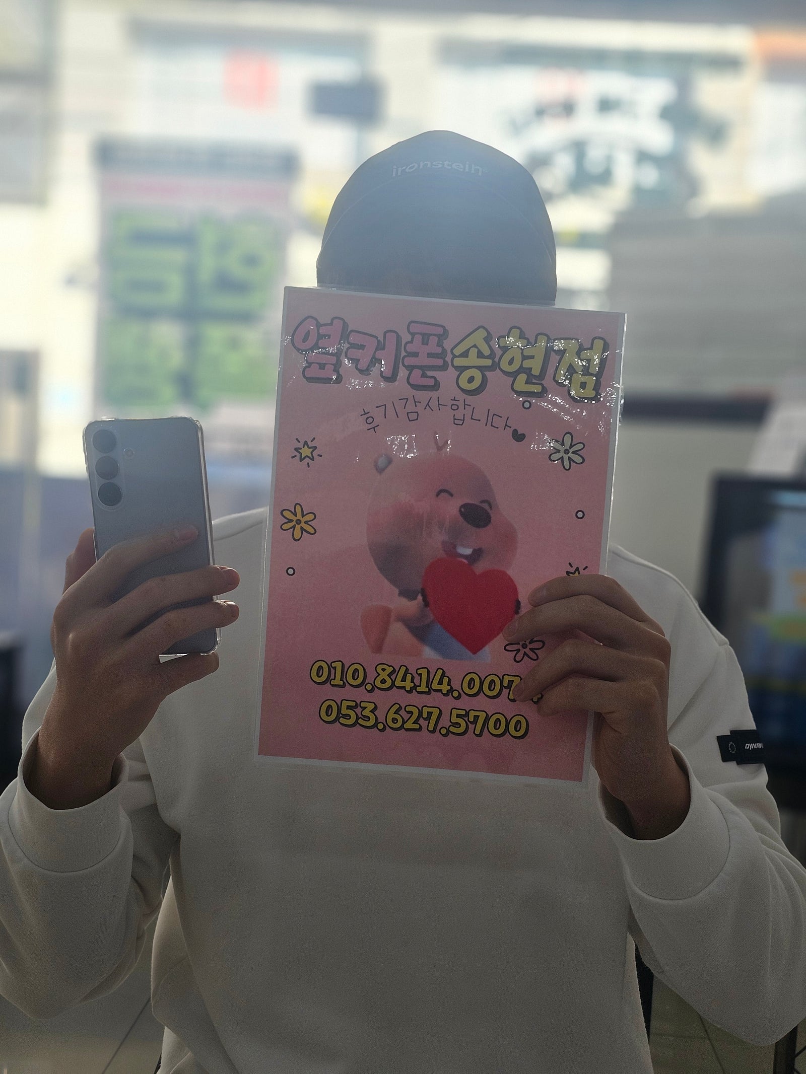 송현점에서 S25 샀습니다