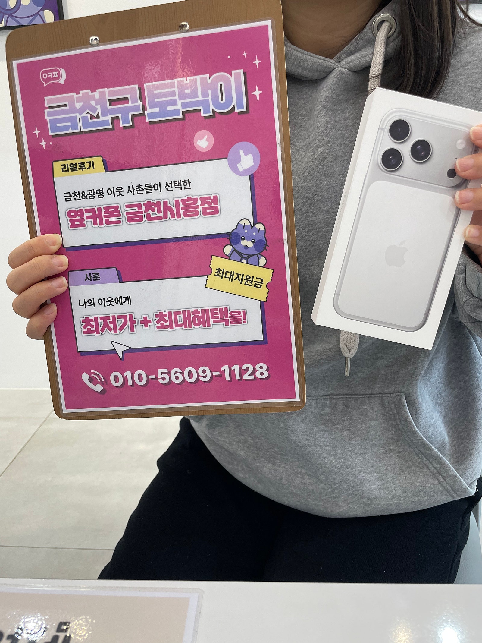 옆커폰 금천시흥점 정말 친절합니다!!