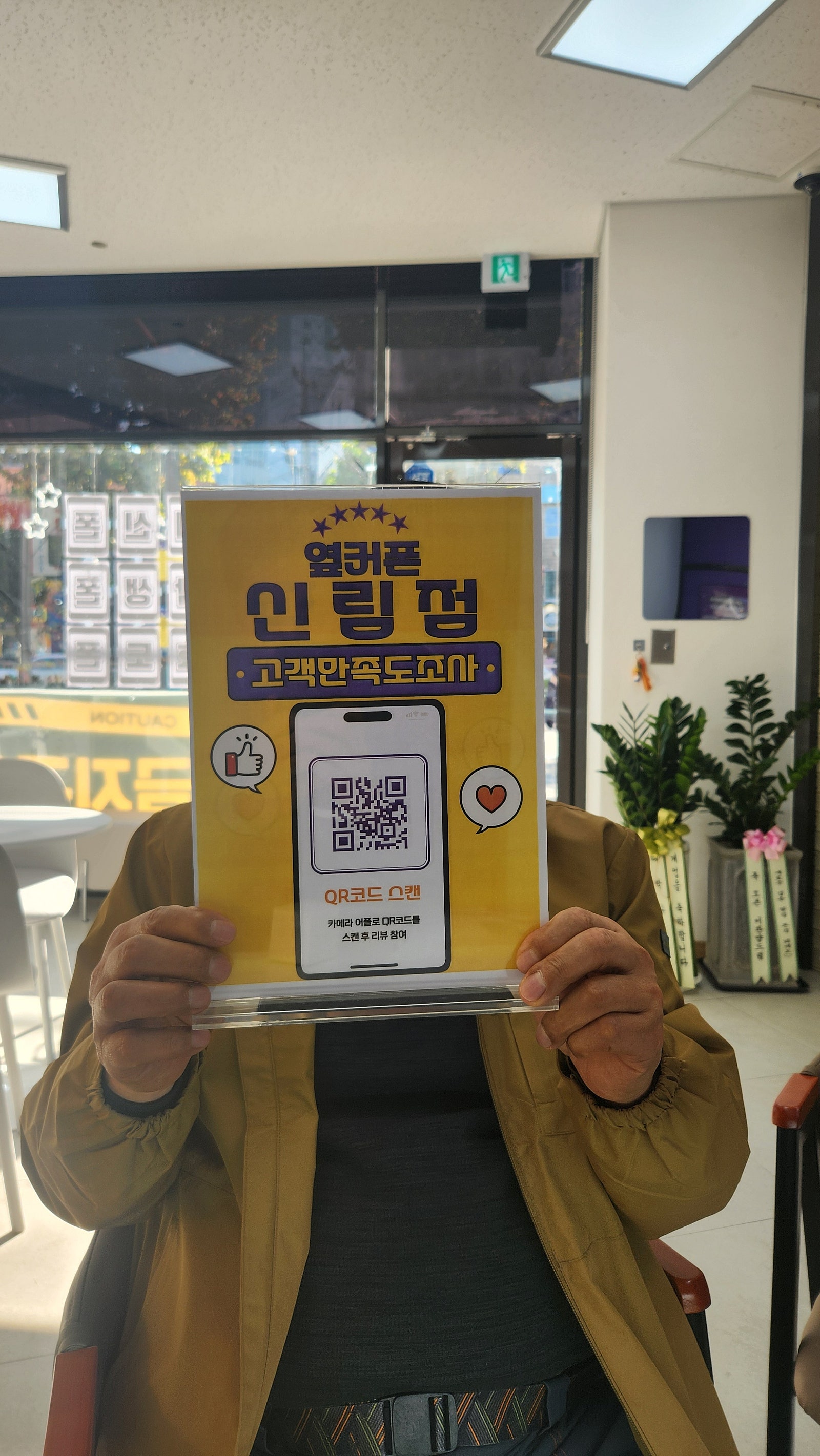 신림점 사장님 고마워요