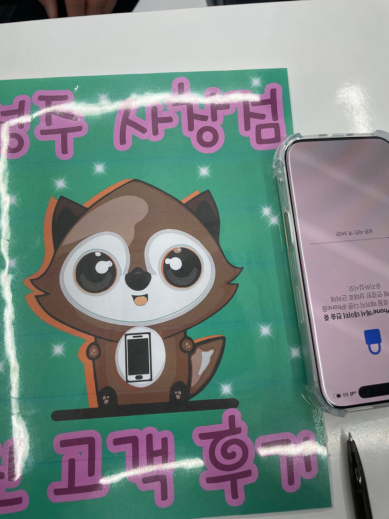 옆커폰사창점에서 아이폰저렴하게 구입했어요