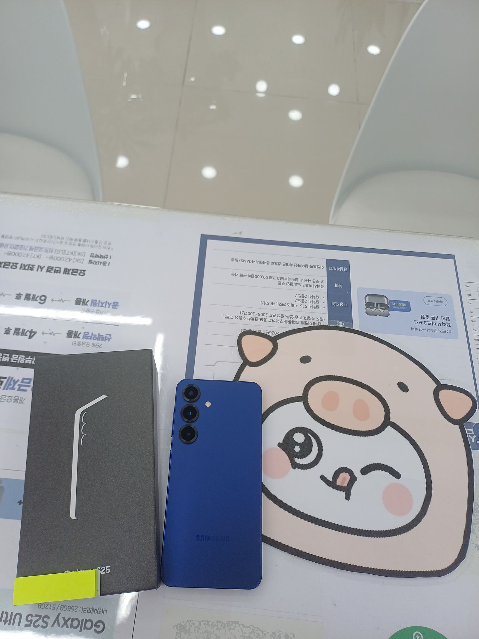밀양옆커폰 대박나세요