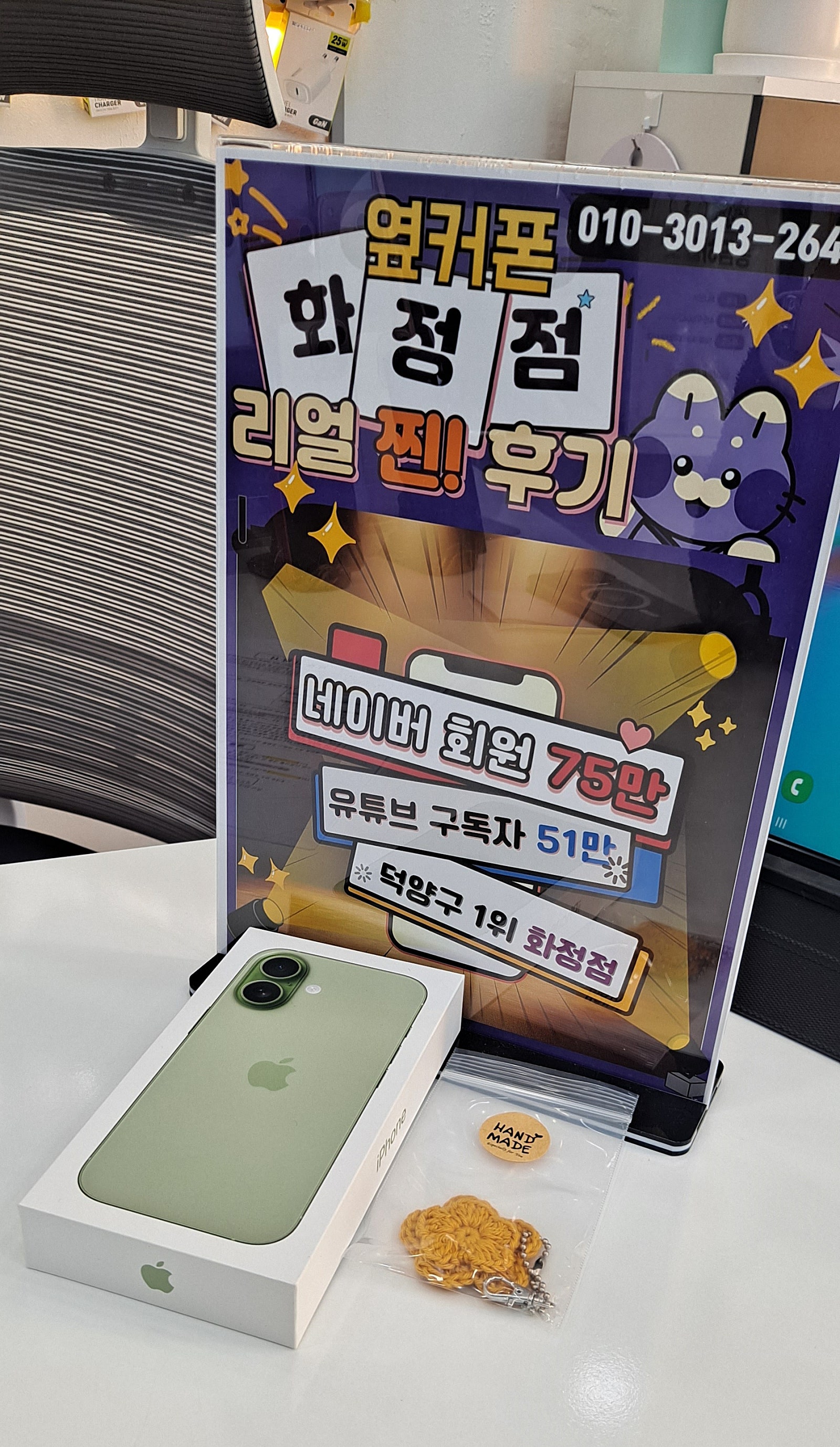 덕양구 화정 일산 아이폰17 바로구매 화정점