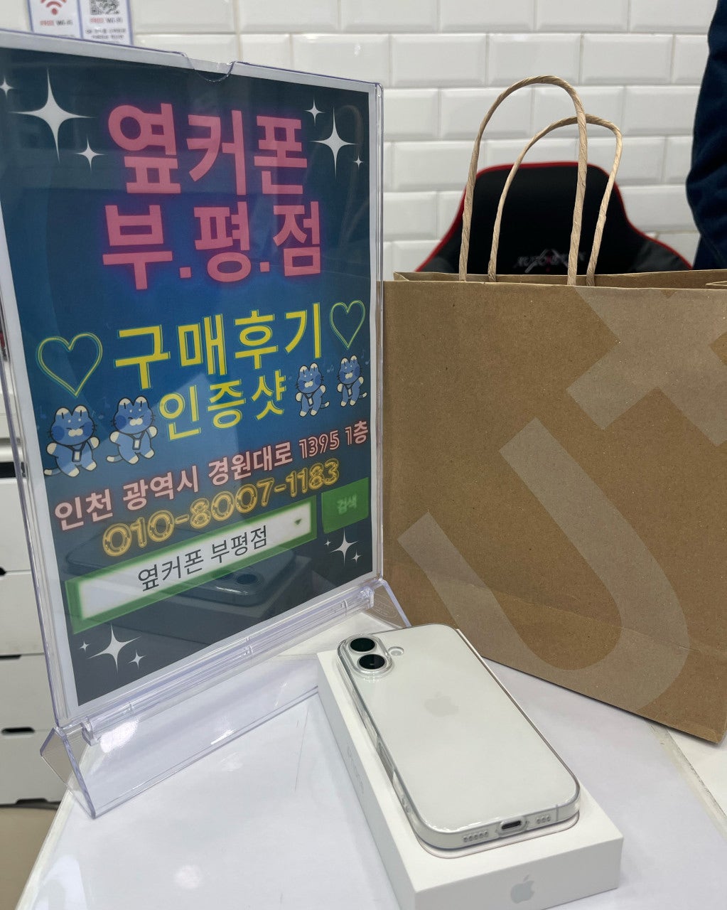 아이폰 17 구매후기!