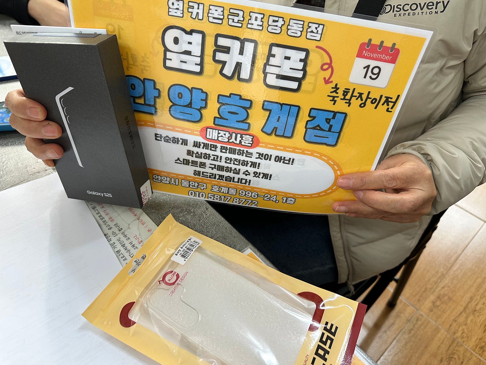 토요일 kt기변 s25 후기
