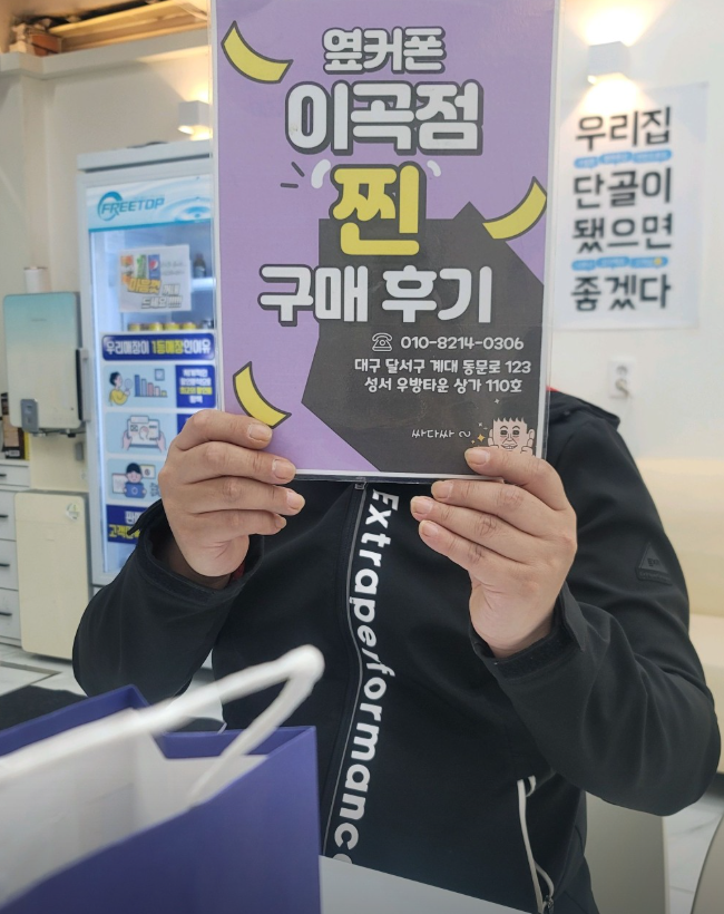 옆커폰 이곡점에서 폴드7 저렴하게 구매했어요!!