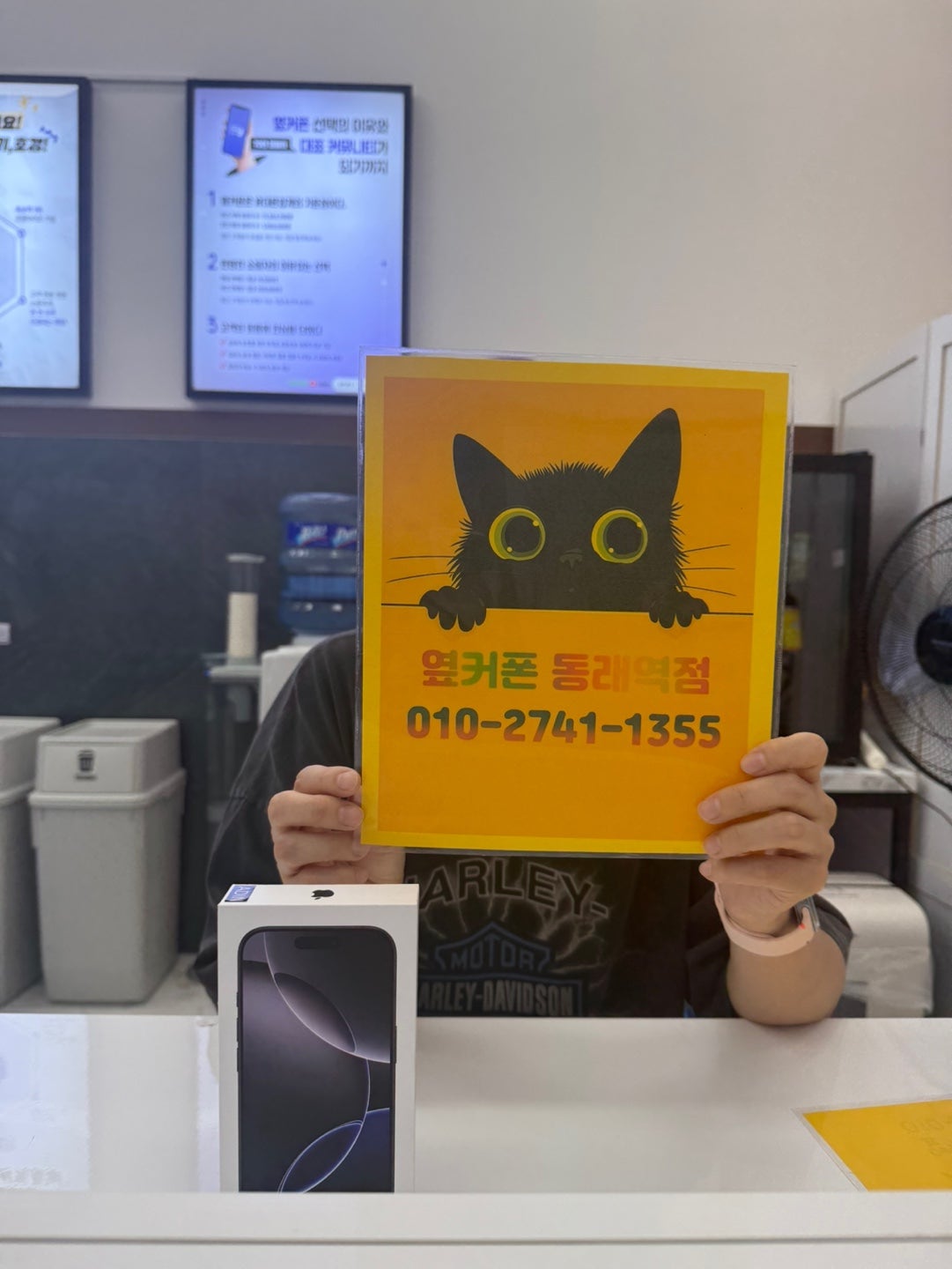 부산휴대폰성지 옆커폰동래역점 아이폰16후기