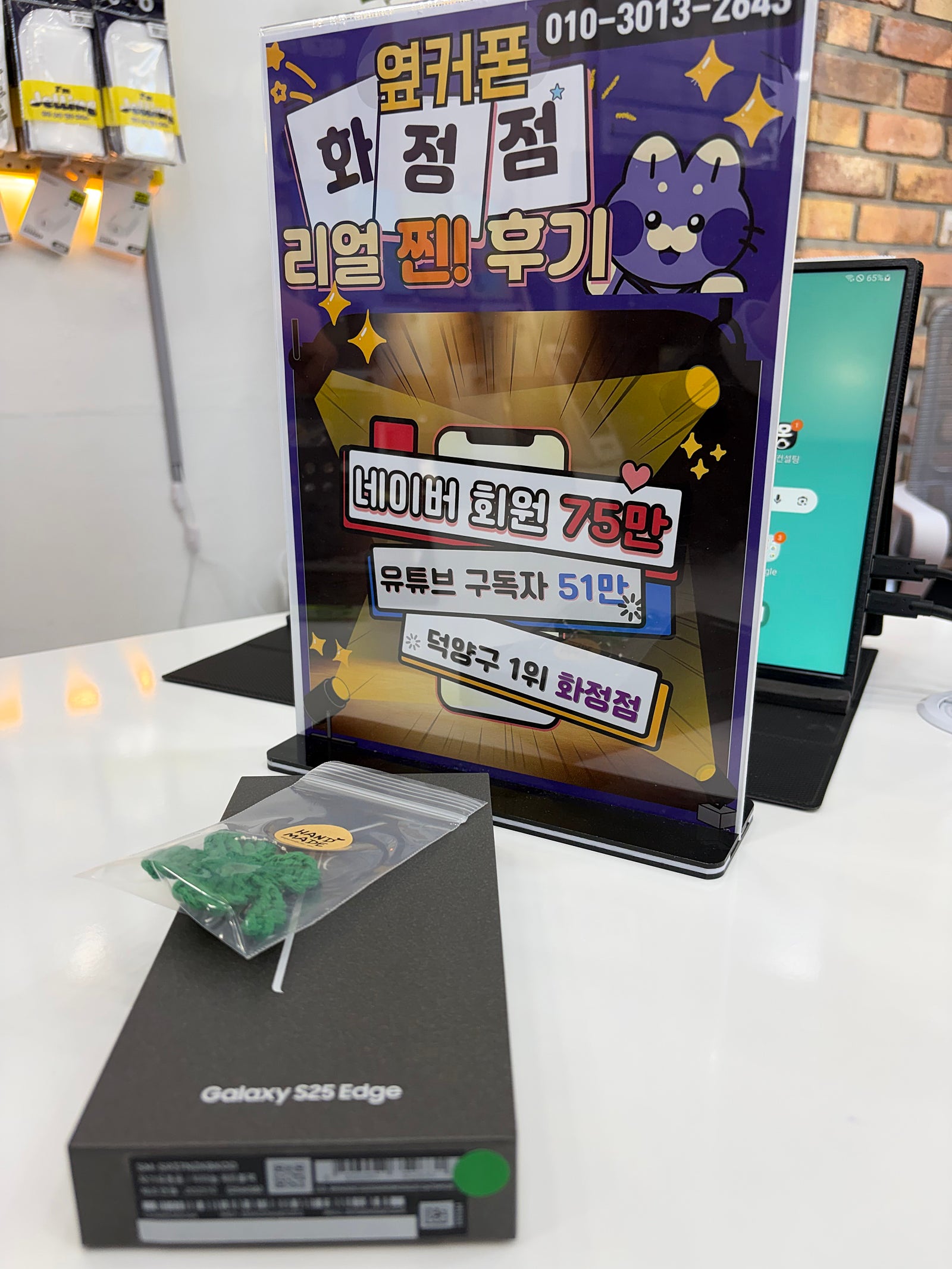 덕양구 옆커폰 화정점 구매후기