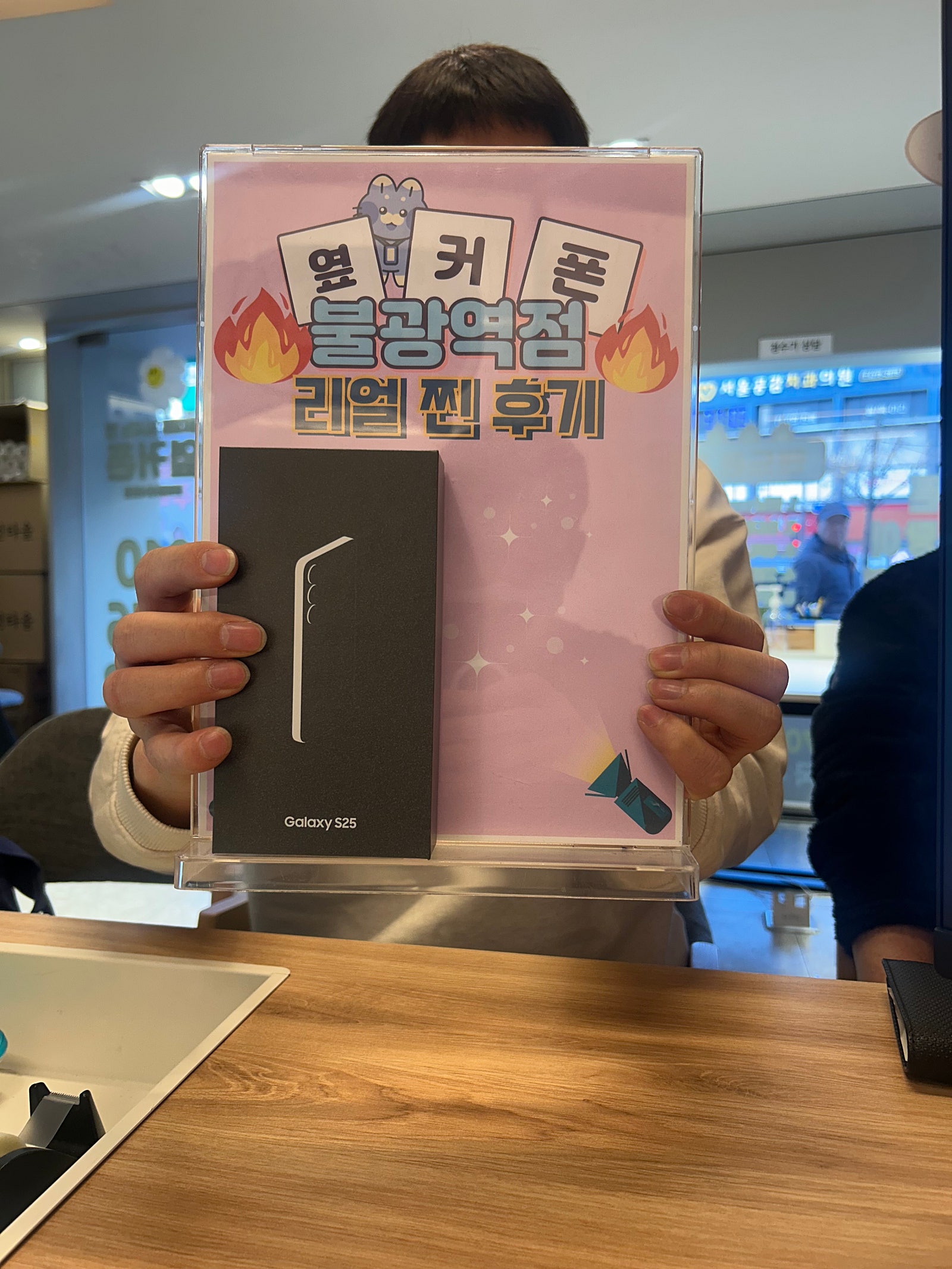 불광역점 S25 구매완료!!