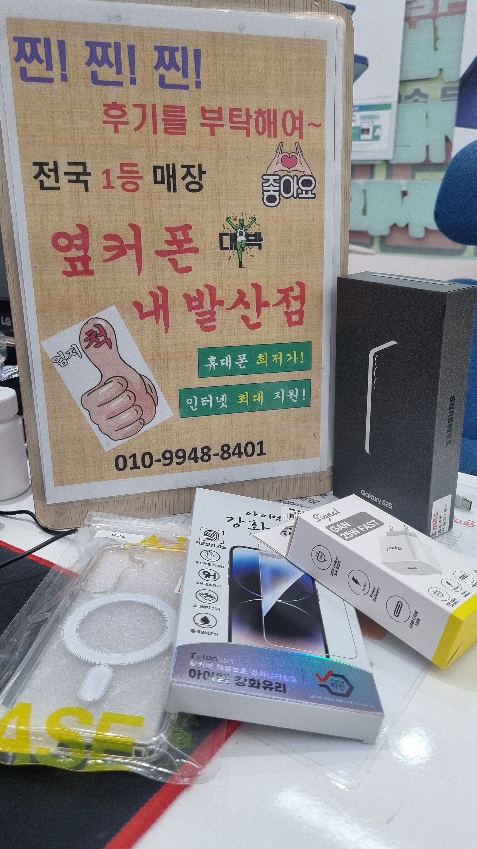 강서구성지 내발산점에서 S25 개통