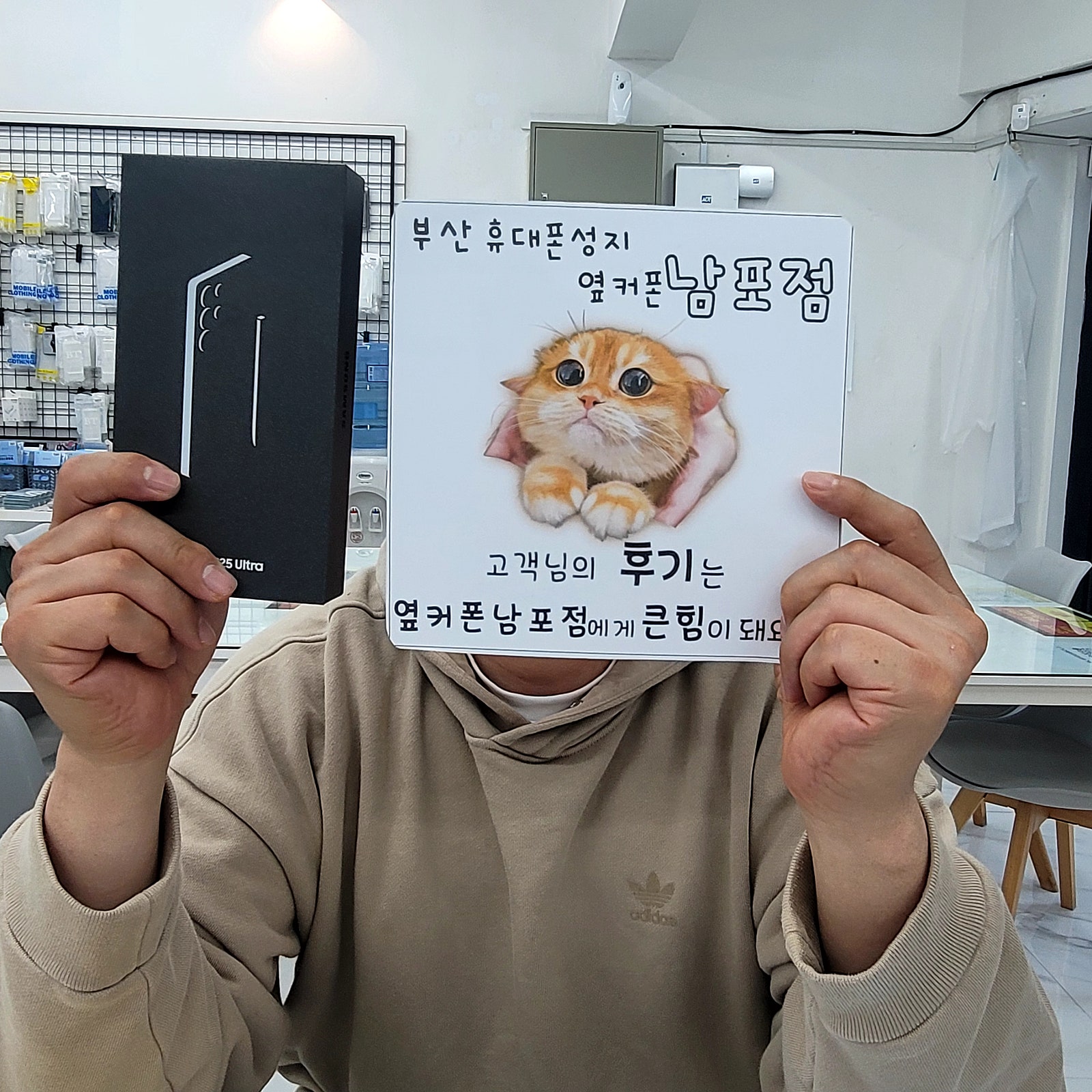 부산휴대폰성지 옆커폰남포점 s25울트라후기
