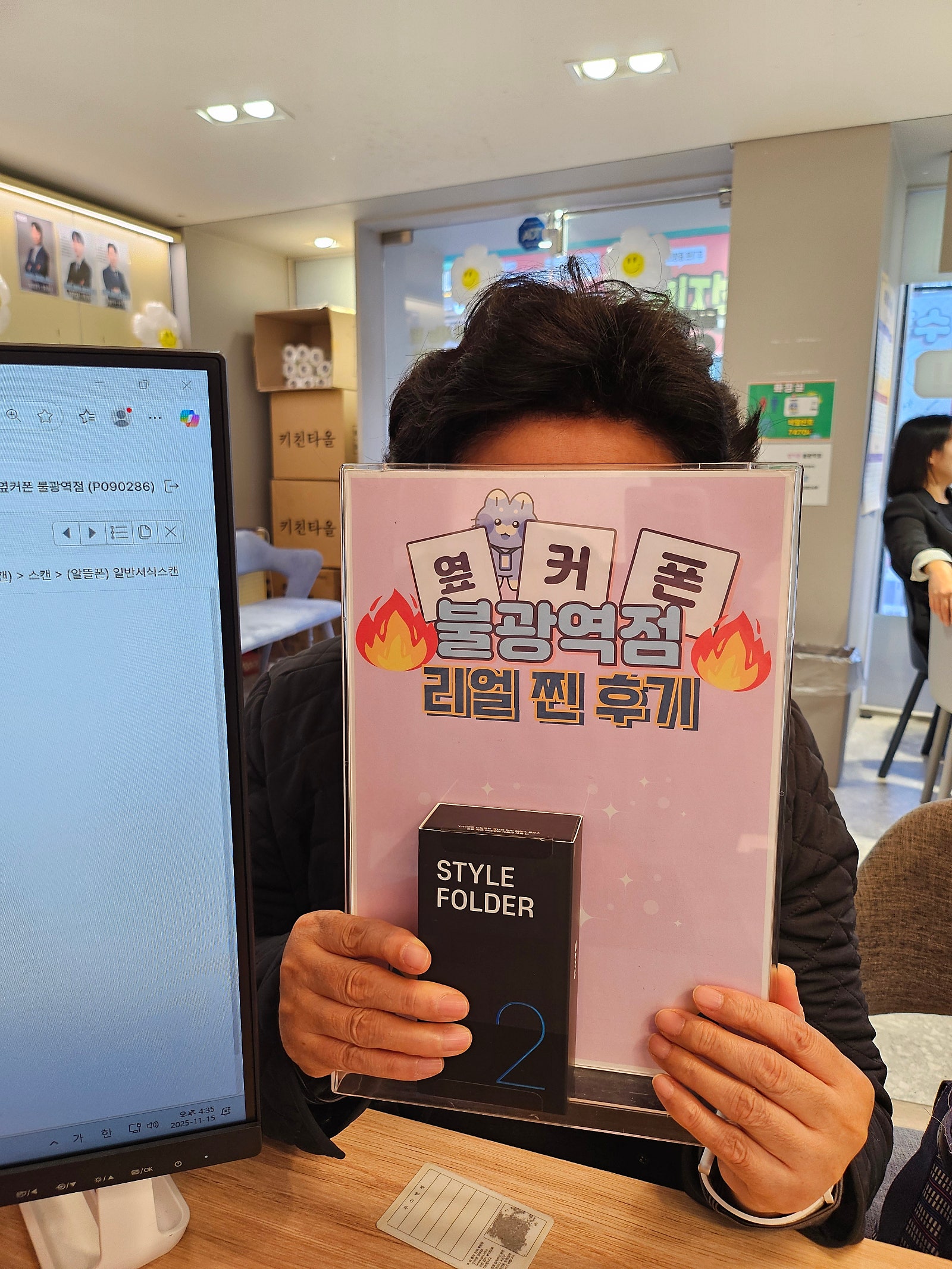 옆커폰 불광역점 스타일폴더폰 구매후기