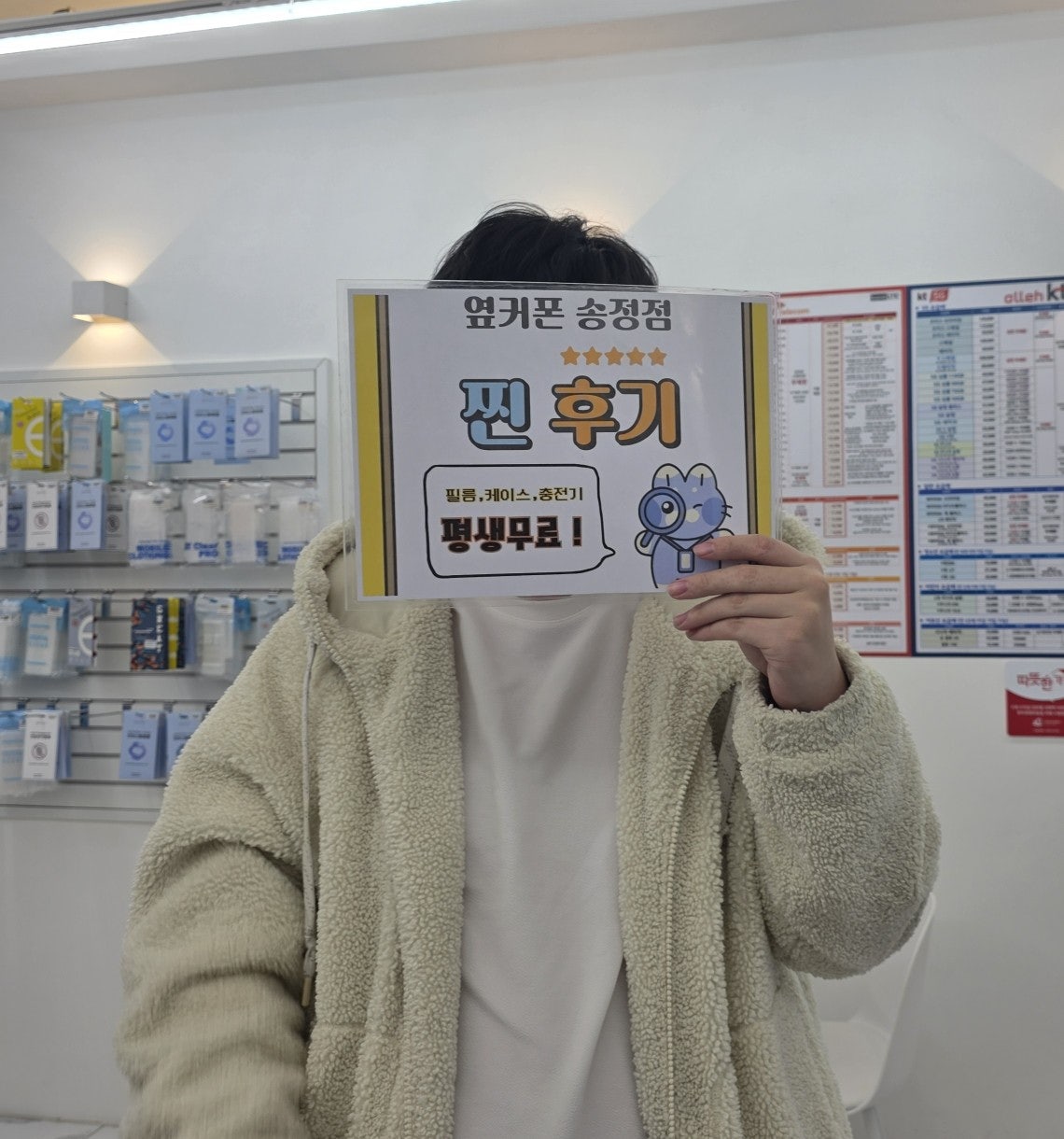 옆커폰 성지 송정지구