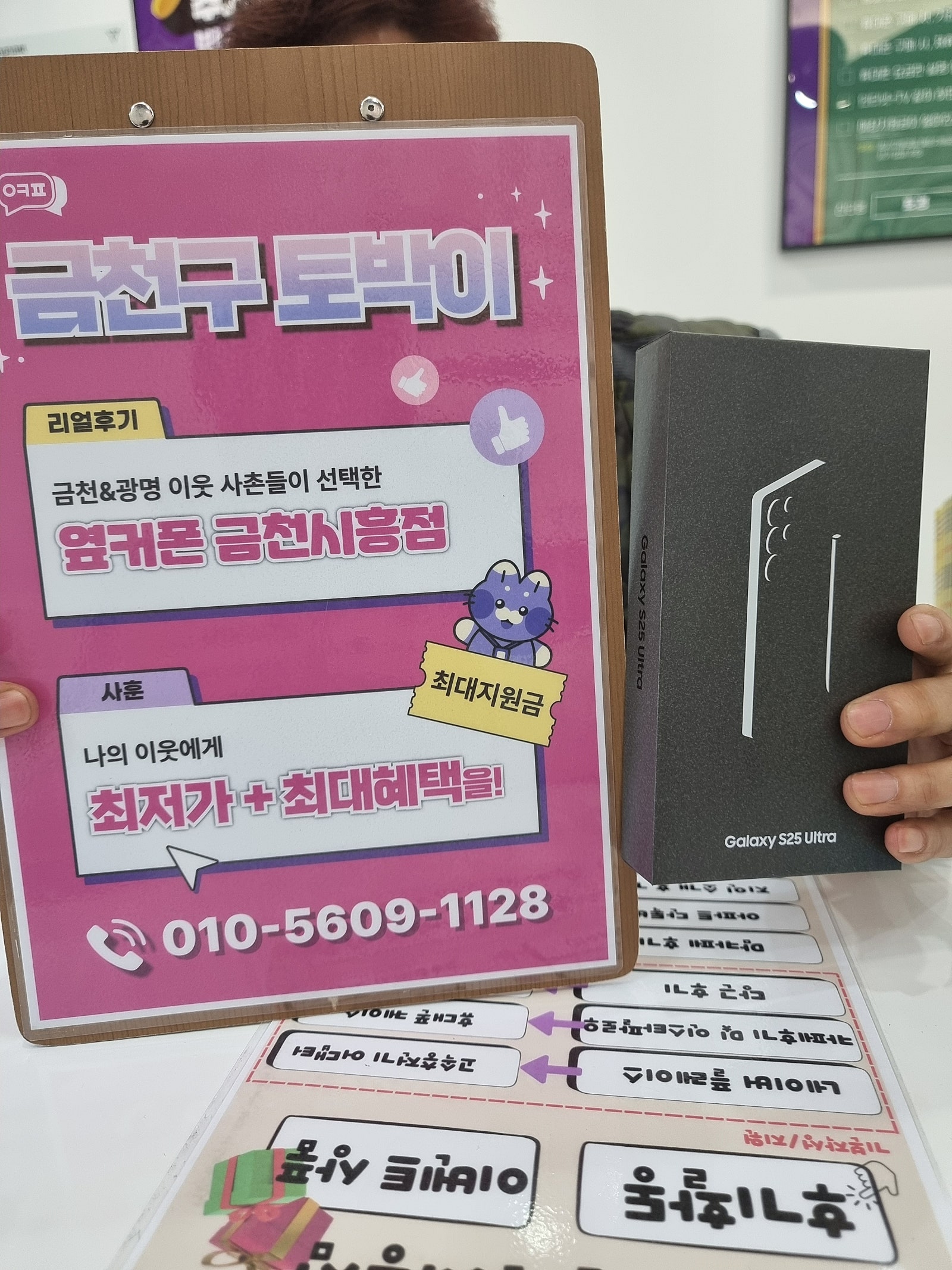 옆커폰 금천시흥점 진짜최고입니다