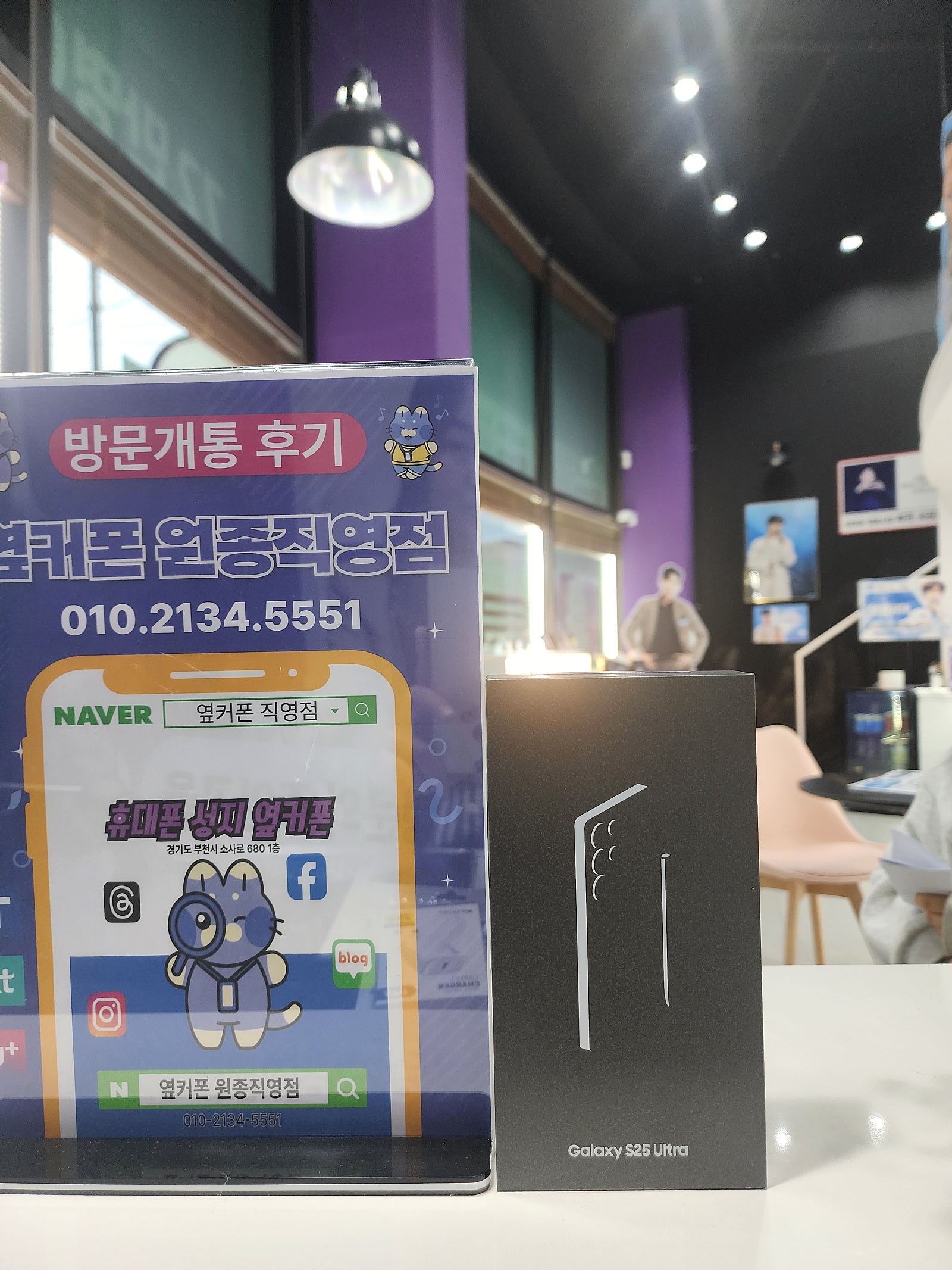 부천원종점 후기