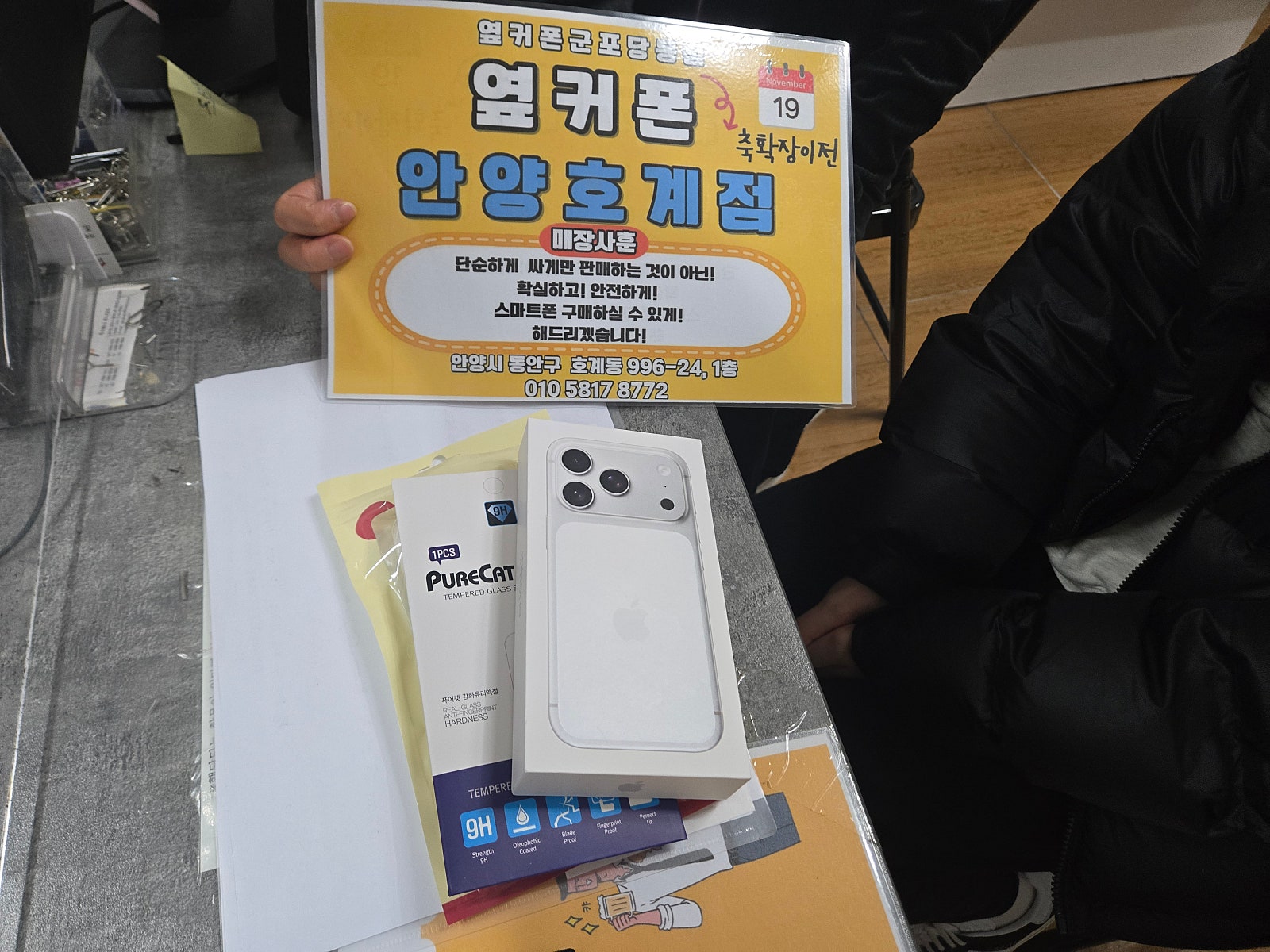 LG기변 수능할인 아17프로 개통후기