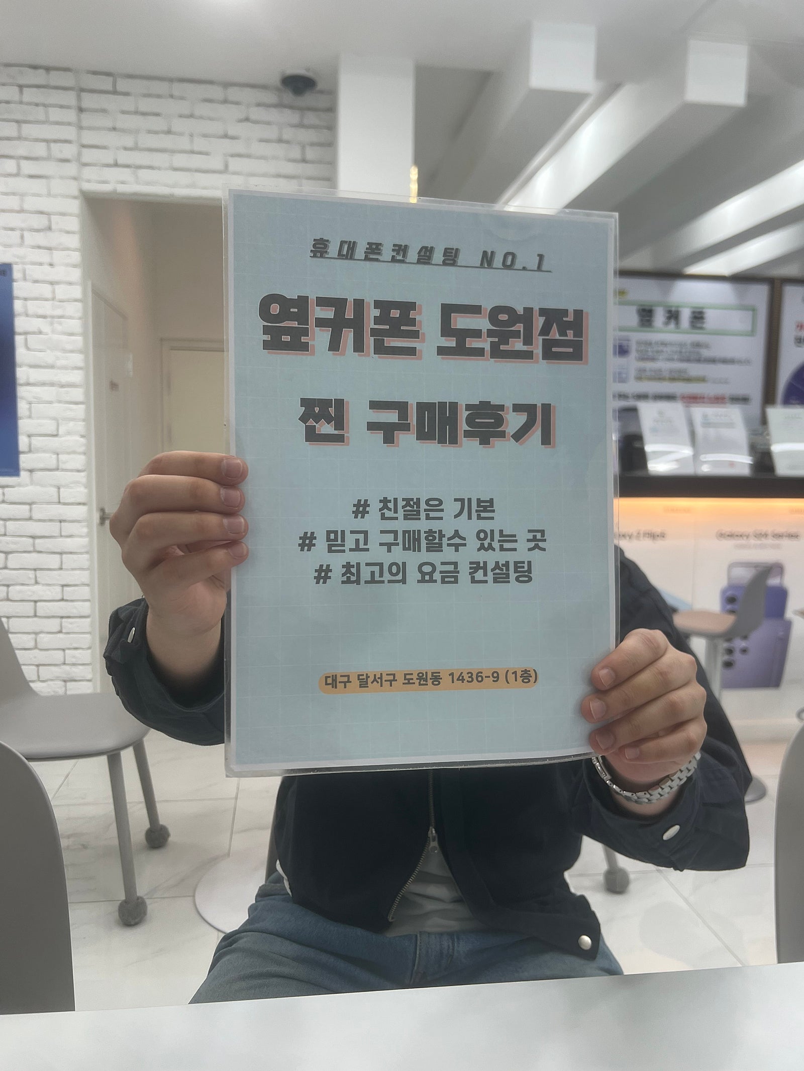 17프로 도원점 개통후기