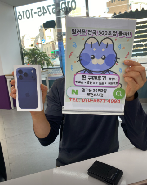 부천소사점에서 아이폰17프로 너무 만족입니다~