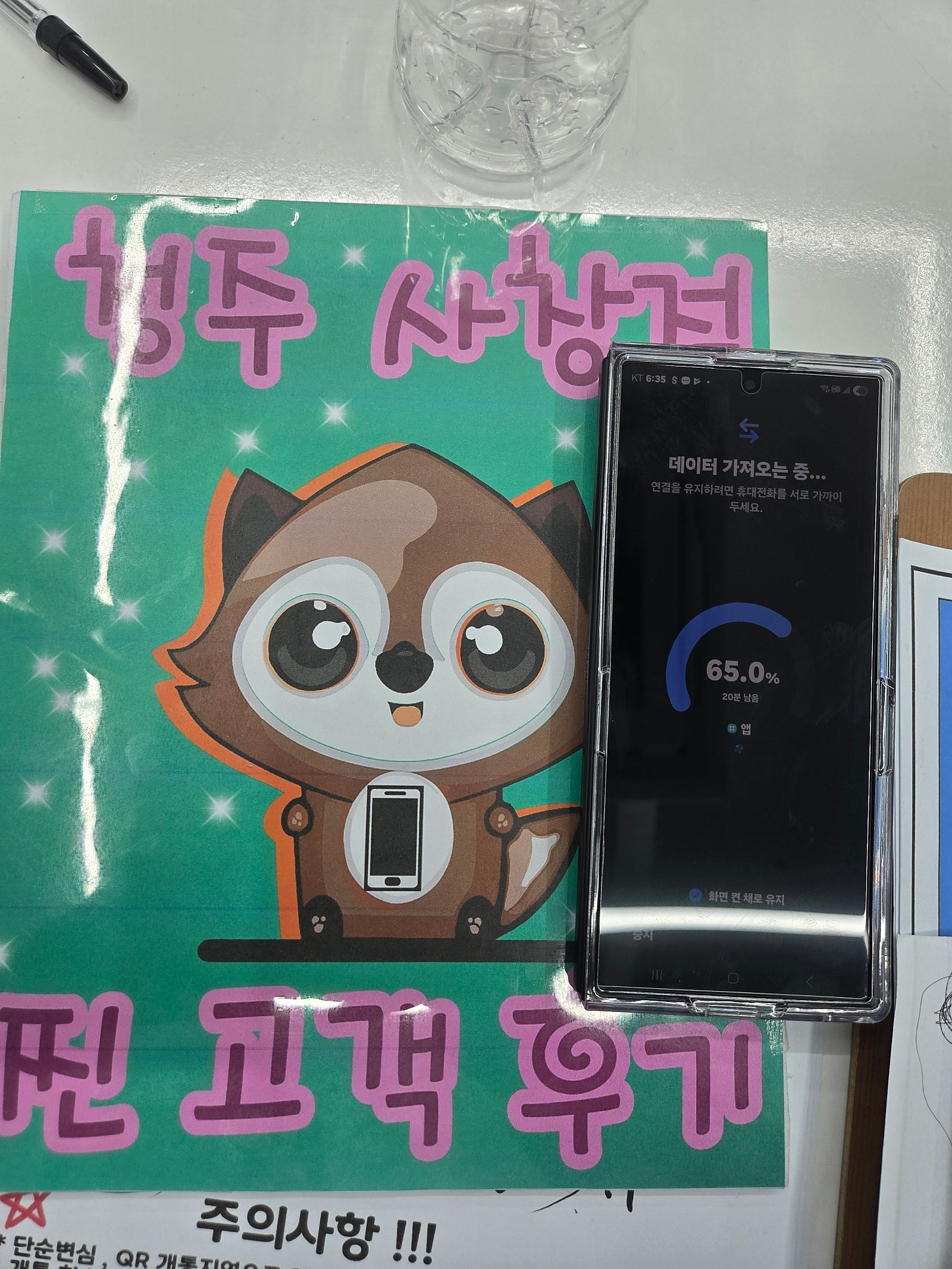 옆커폰 사창점에서 폴드7 정말 싼가격에 구매했어요