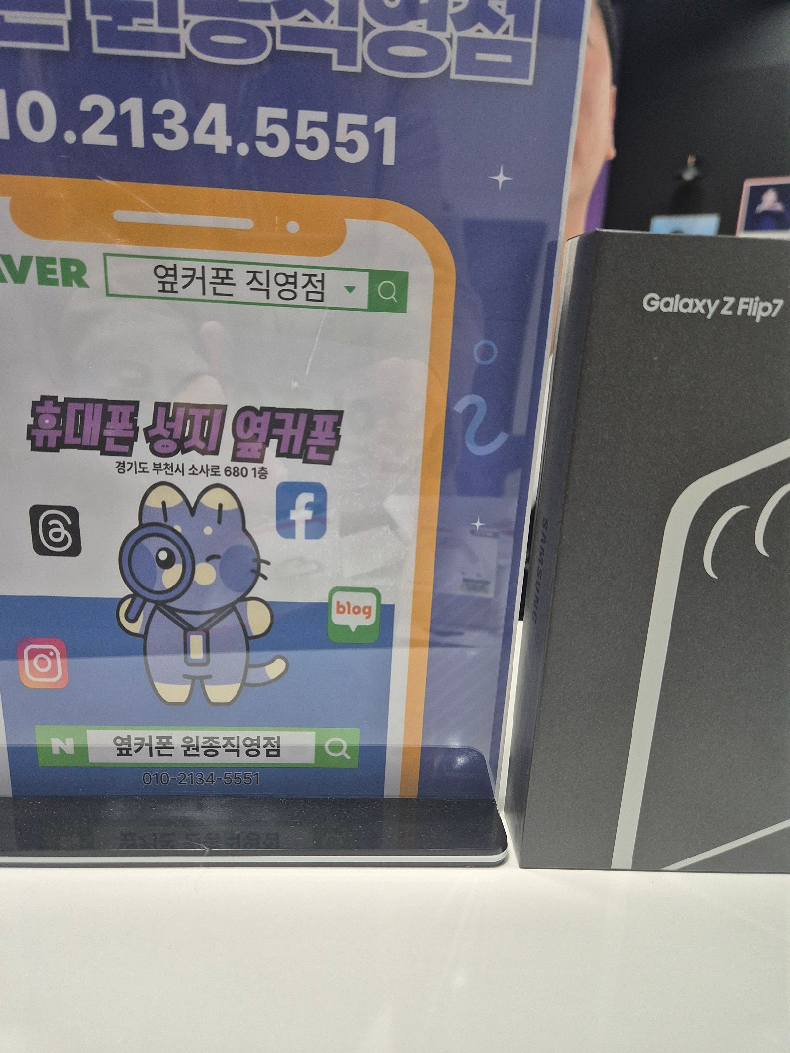 부천원종점후기