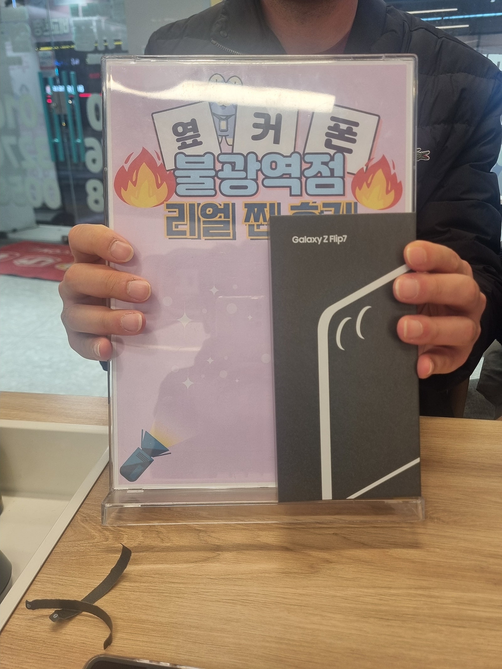 불광역점 플립7 너무 잘 샀습니다