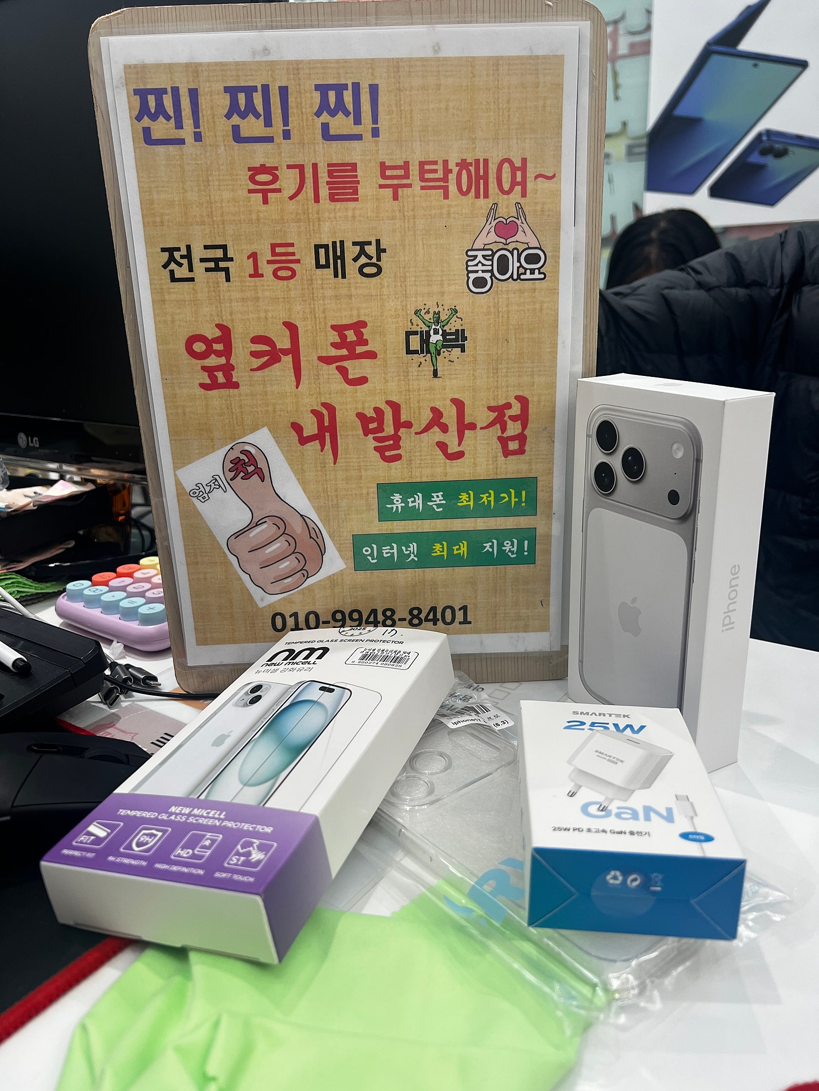 강서구성지 내발산점에서 아이폰17개통요