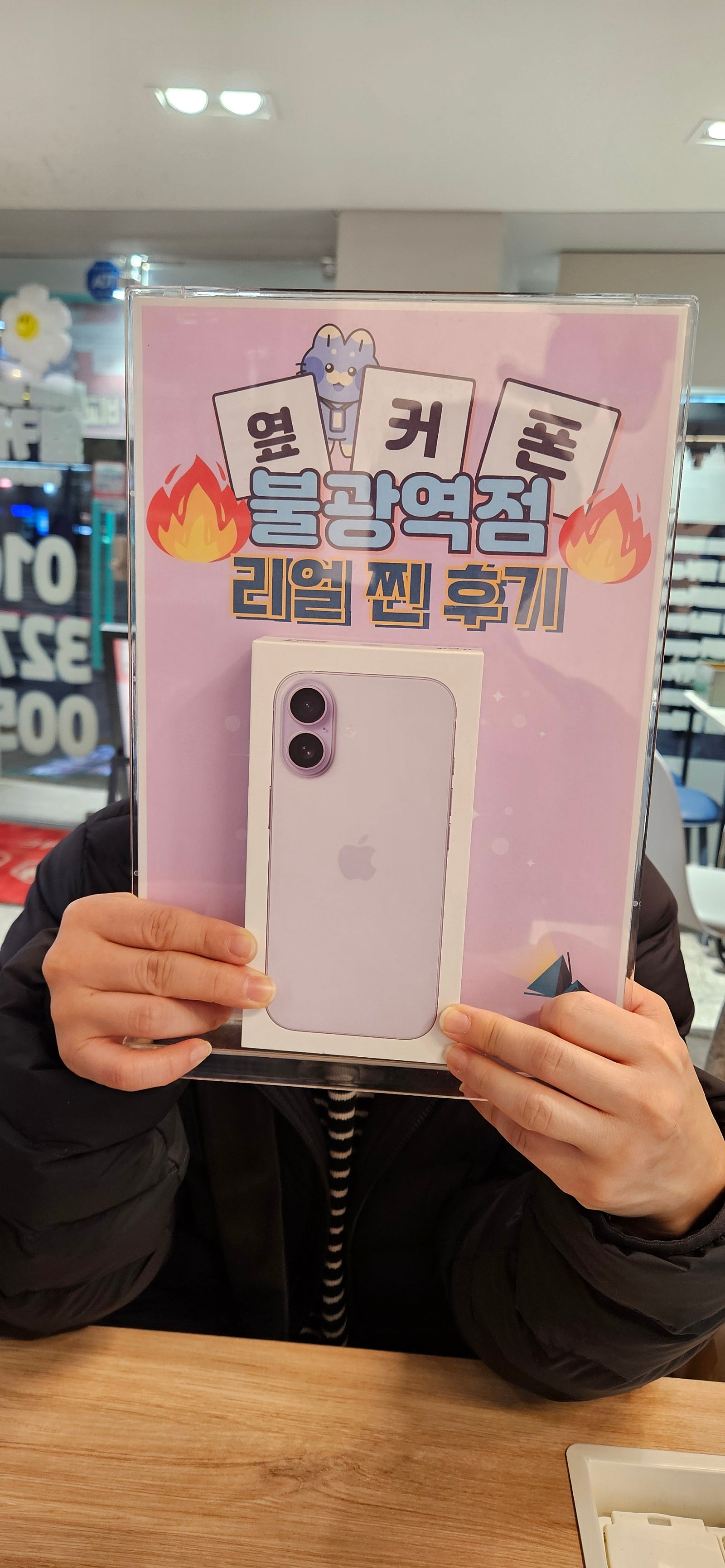 옆커폰 불광역점 아이폰17구매후기