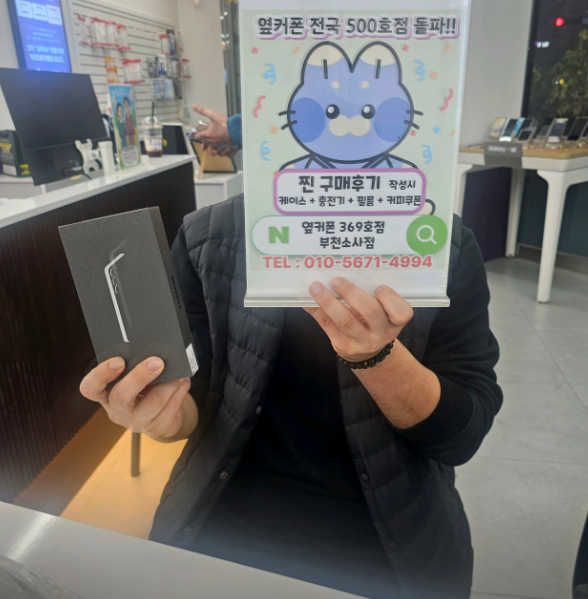 부천소사점에서 S25 0원에 +@까지 받았습니다~