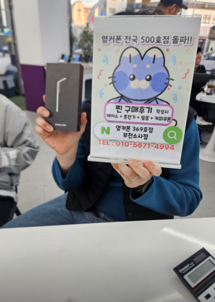 부천소사점에서 S25 기변으로 0원에 구입했습니다~