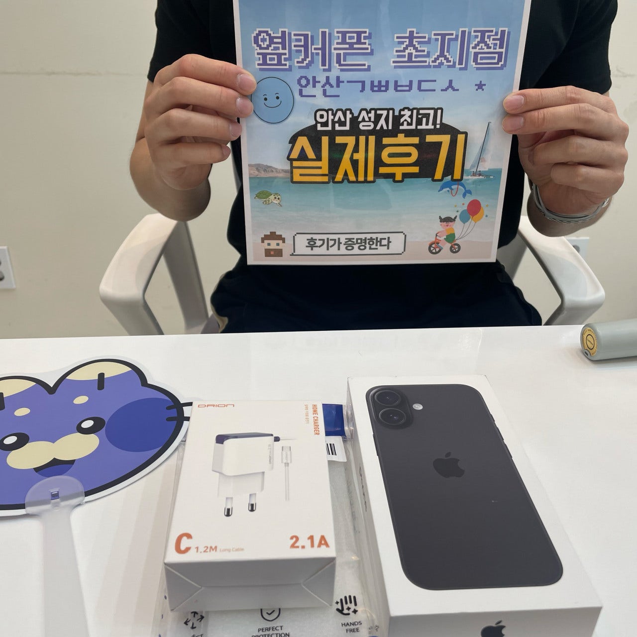 통신사 이동으로 아이폰17 구매 했습니다