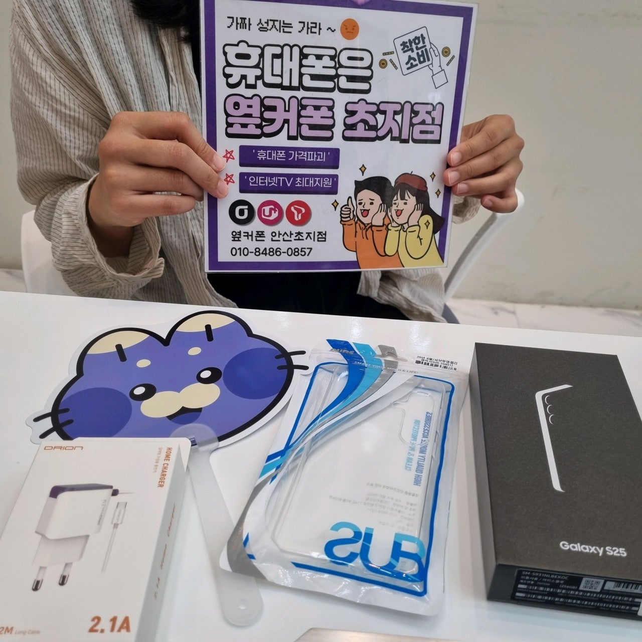 옆커폰 초지점에서 특가 문자 보고 달려왔어용ㅎㅎ