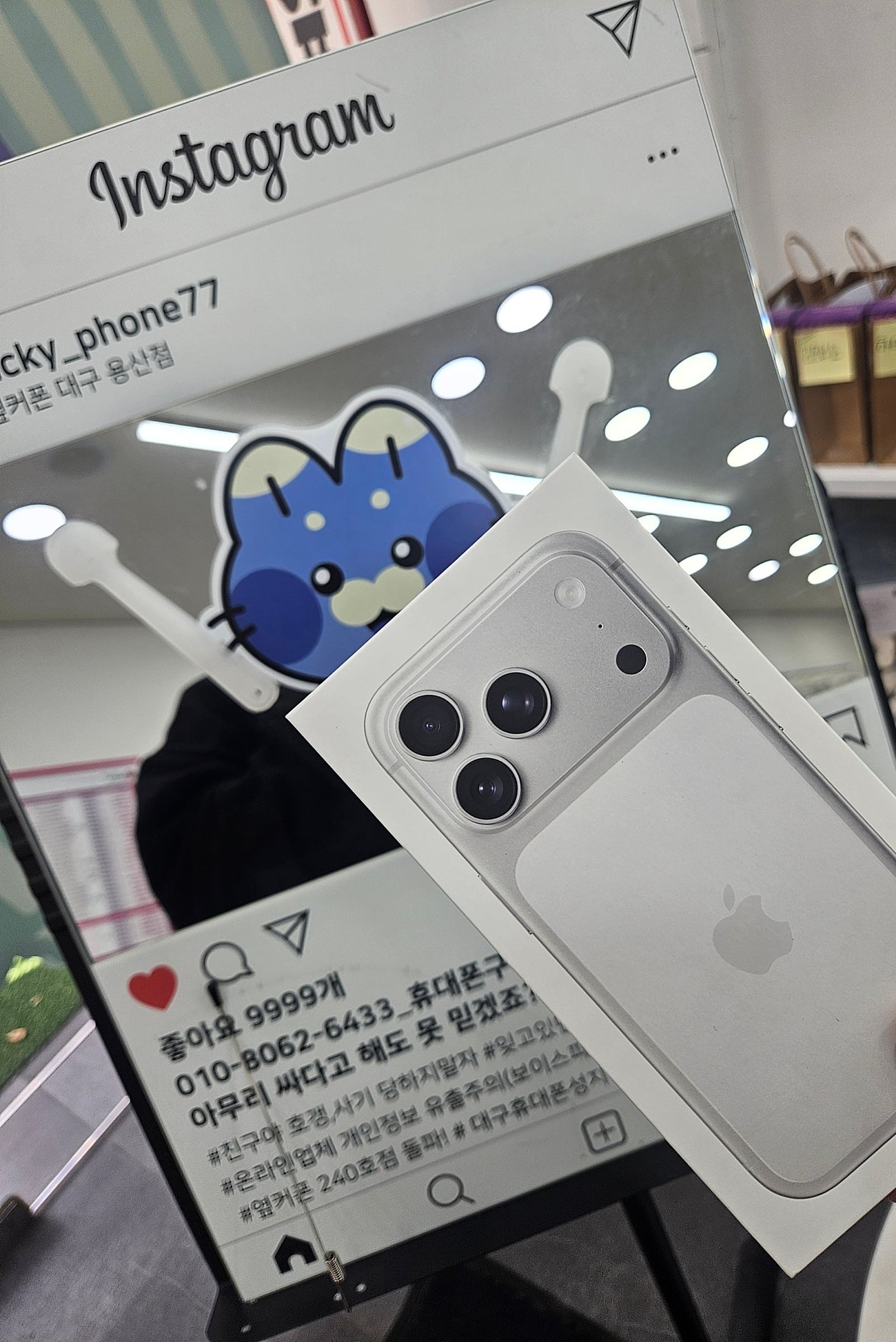 용산동 옆커폰 아이폰17프로 대만족!