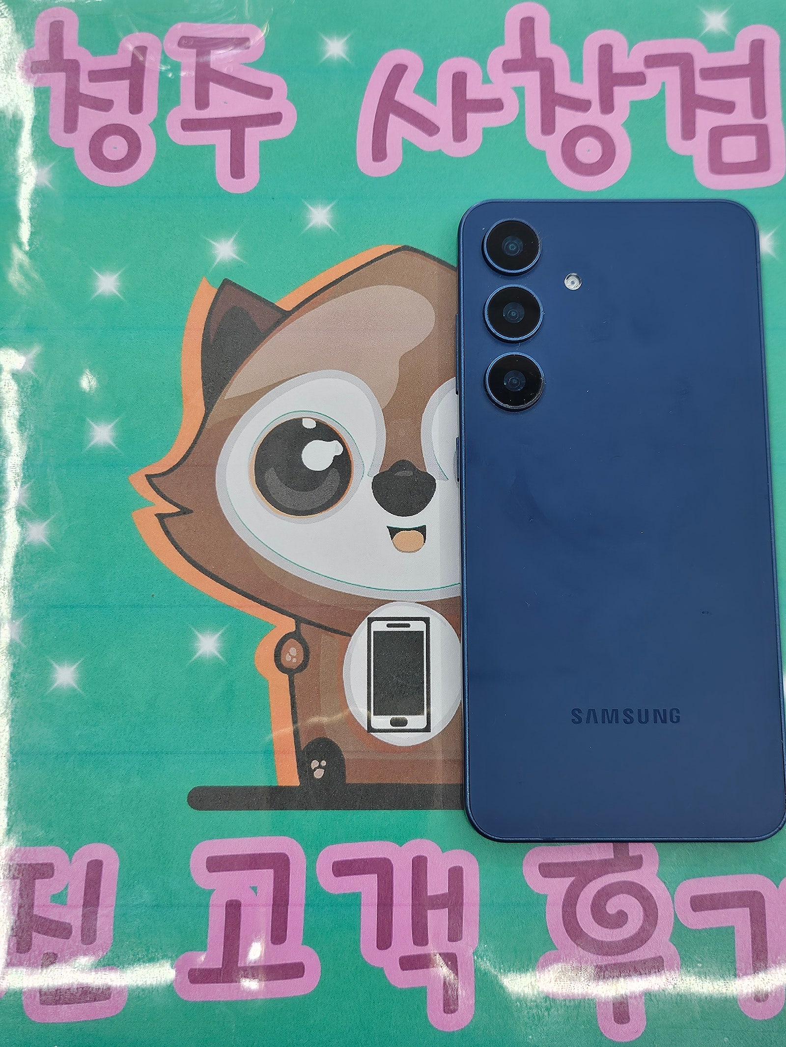 옆커폰 사창점 구매했어요