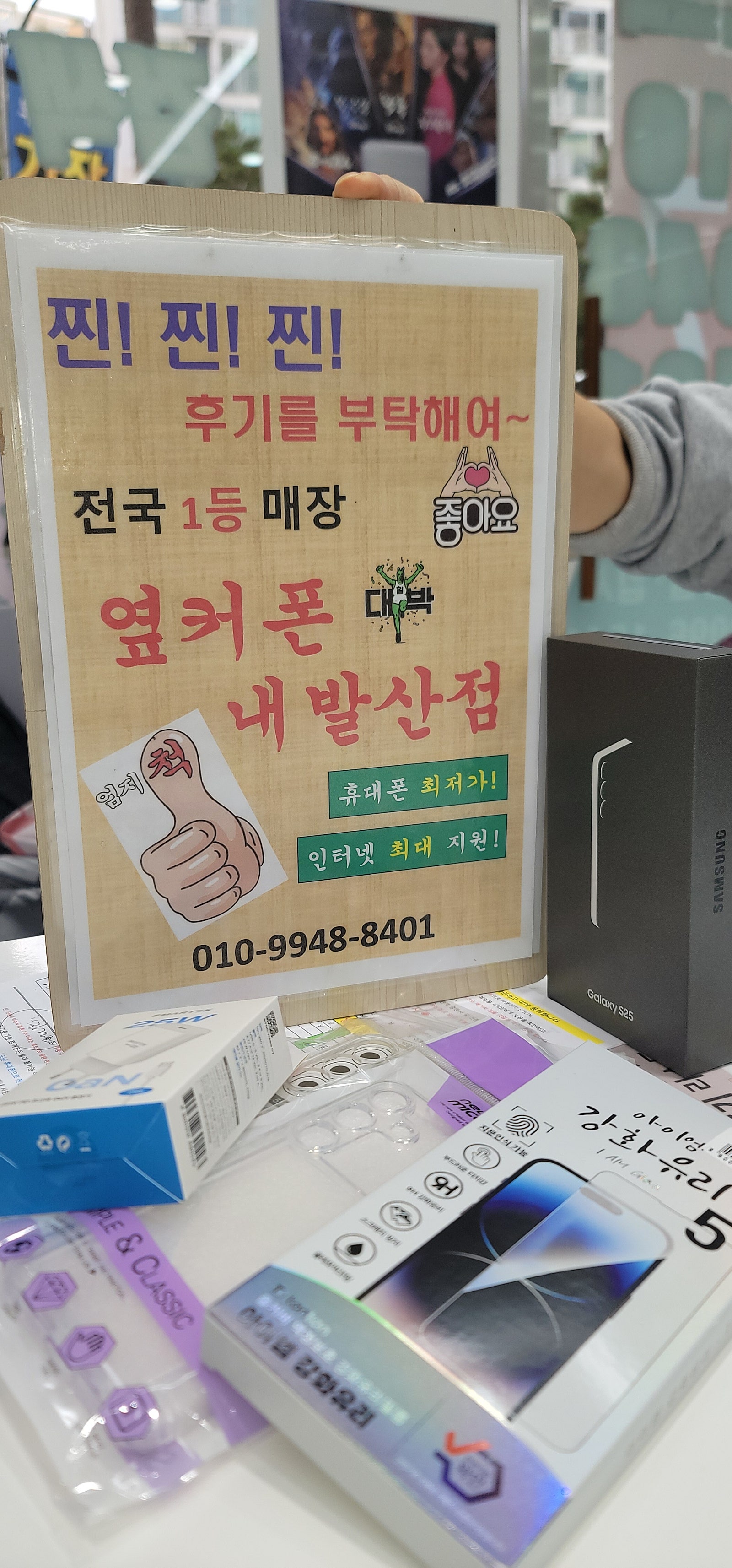 강서구성지 내발산점에서 S25개통
