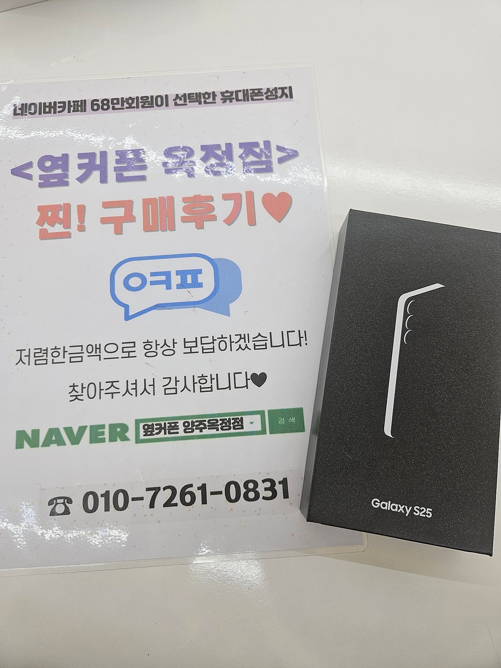 왜 양주옥정 옆커폰을 선택해야하는지 이유를알겠네요