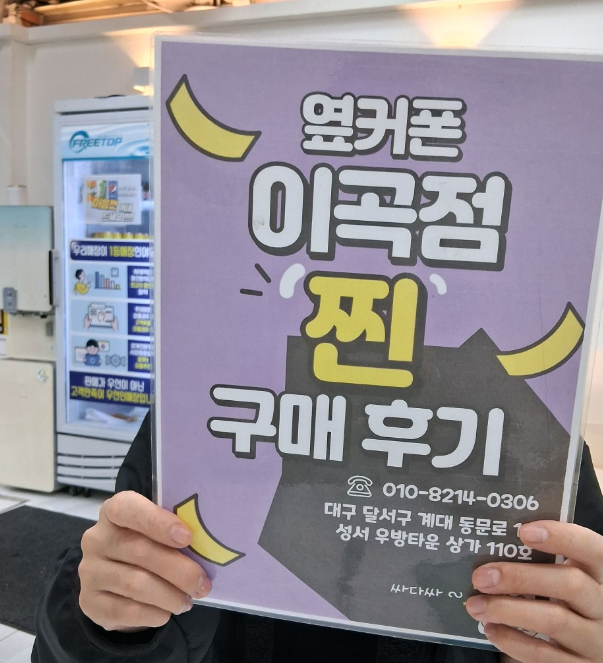 대구 옆커폰 이곡점에서 아이폰 17 새삼 저렴하네요