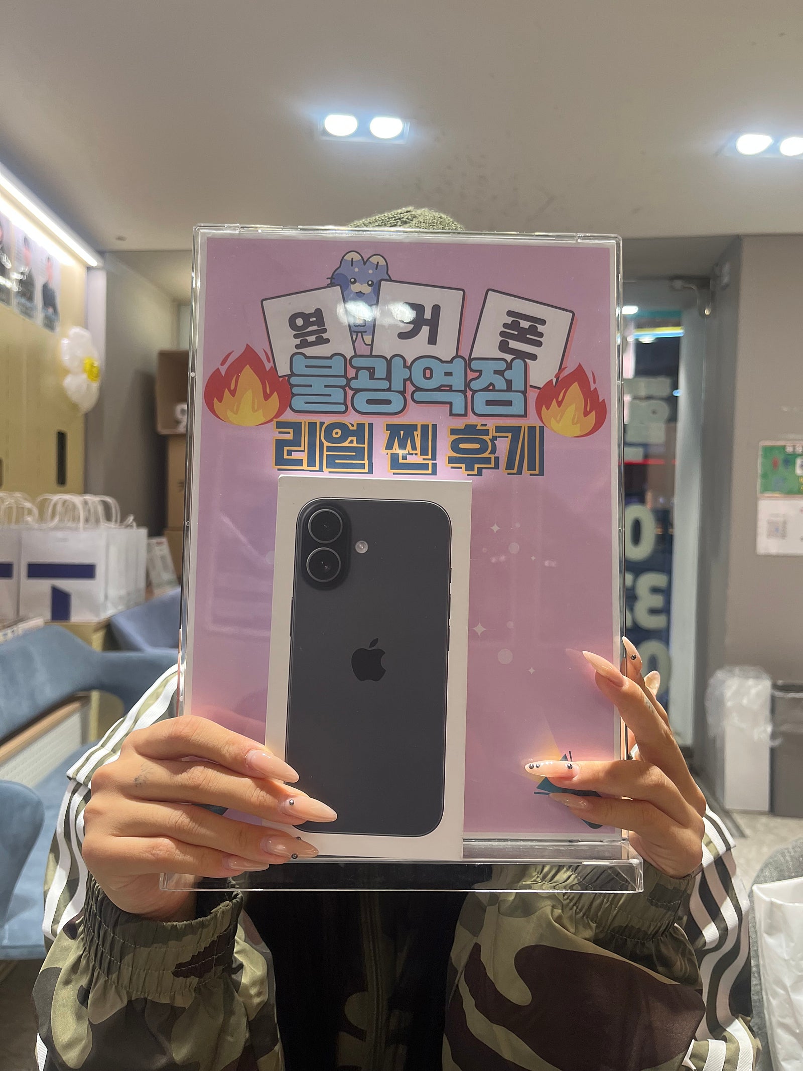 불광역점 아이폰17 구매후기