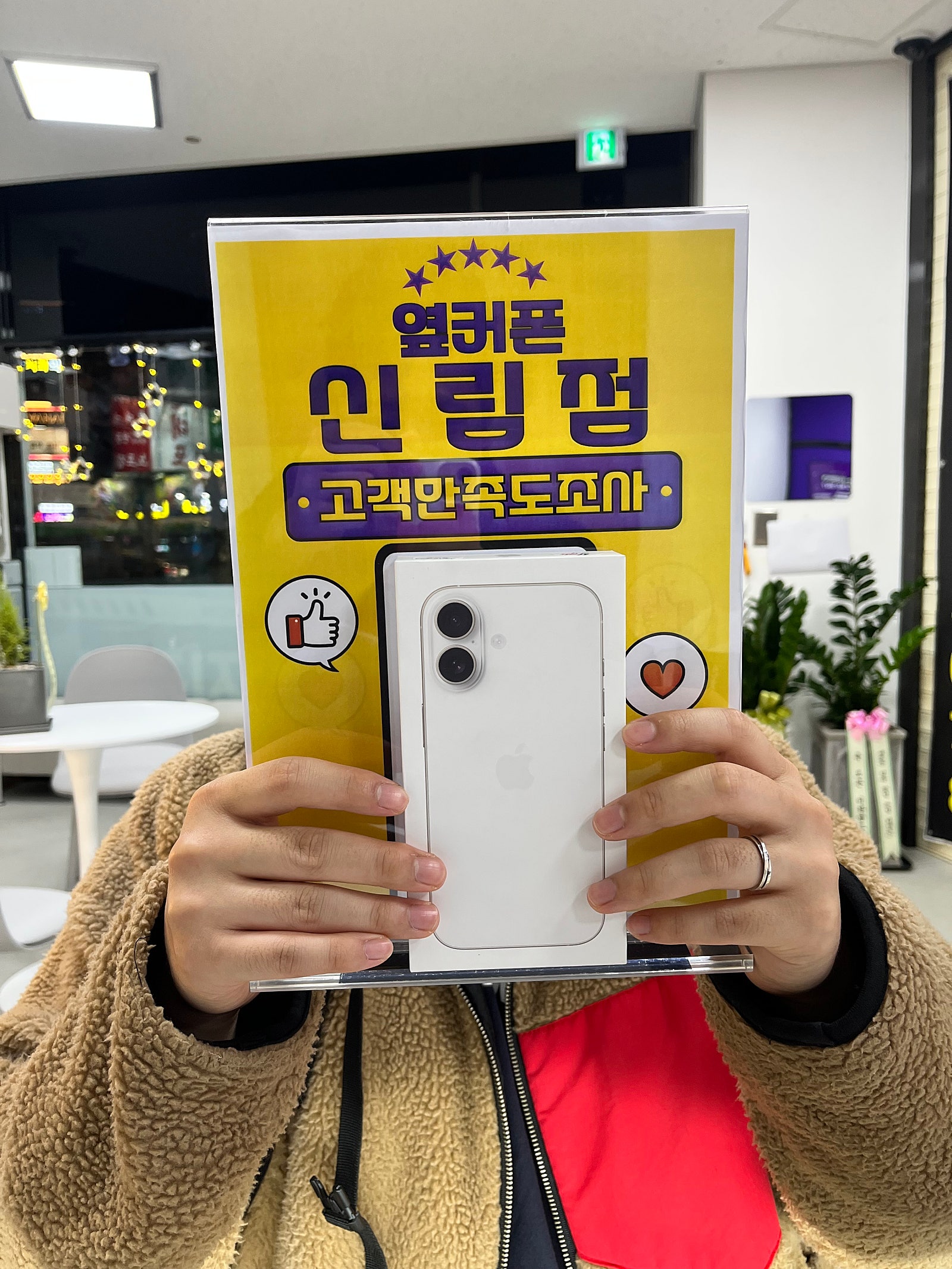 신림점 구매후기 너무 좋아요