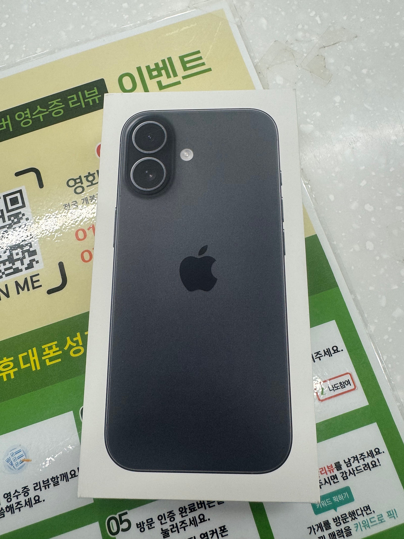 옆커폰 양천구 신정점