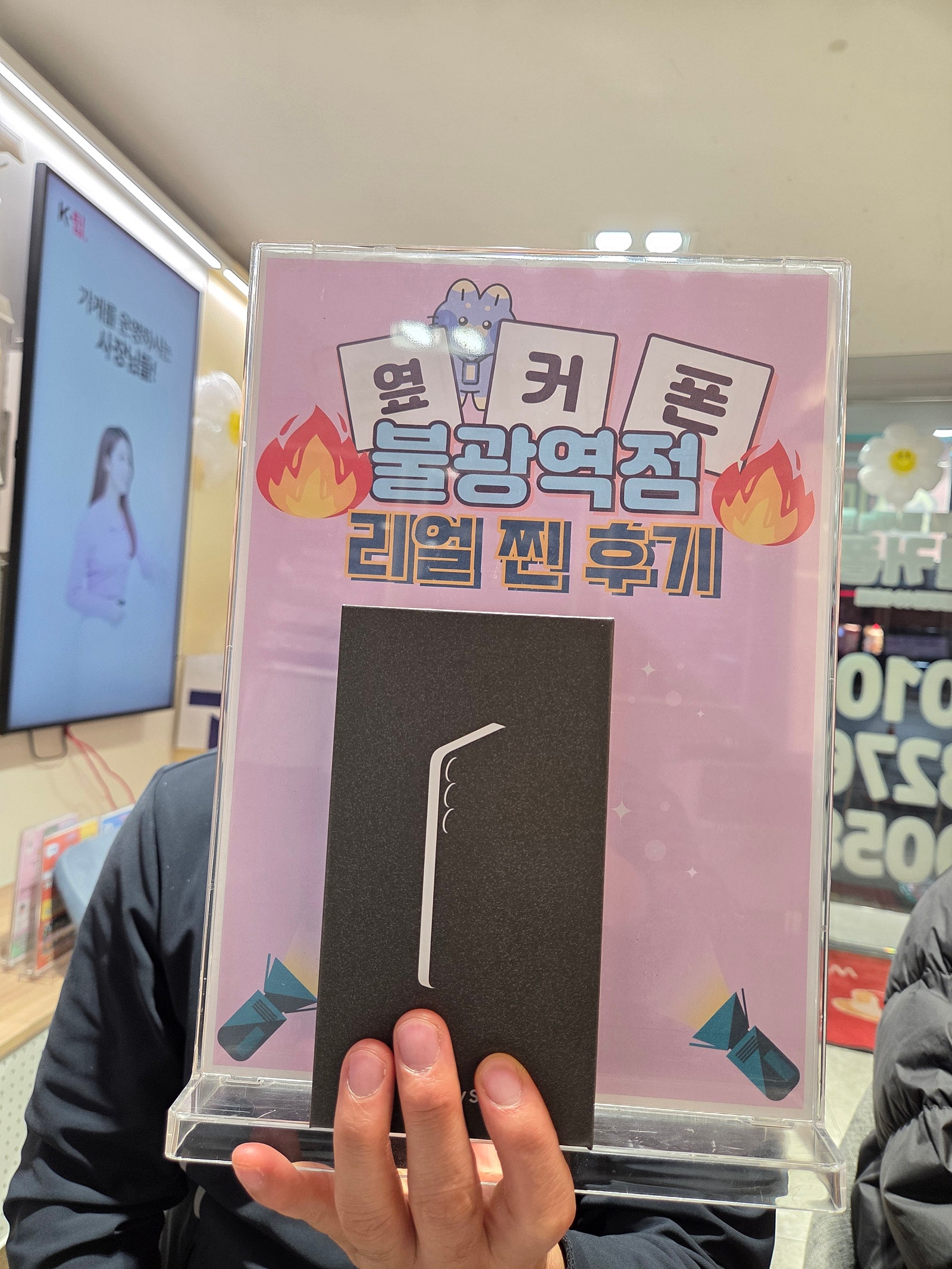 불광역점 S25 커플부부 구매후기