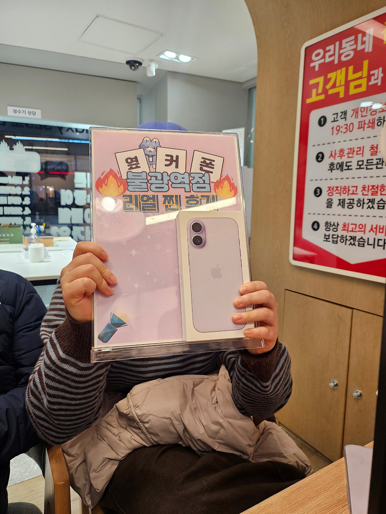 불광역점 아이폰17 구매완료!