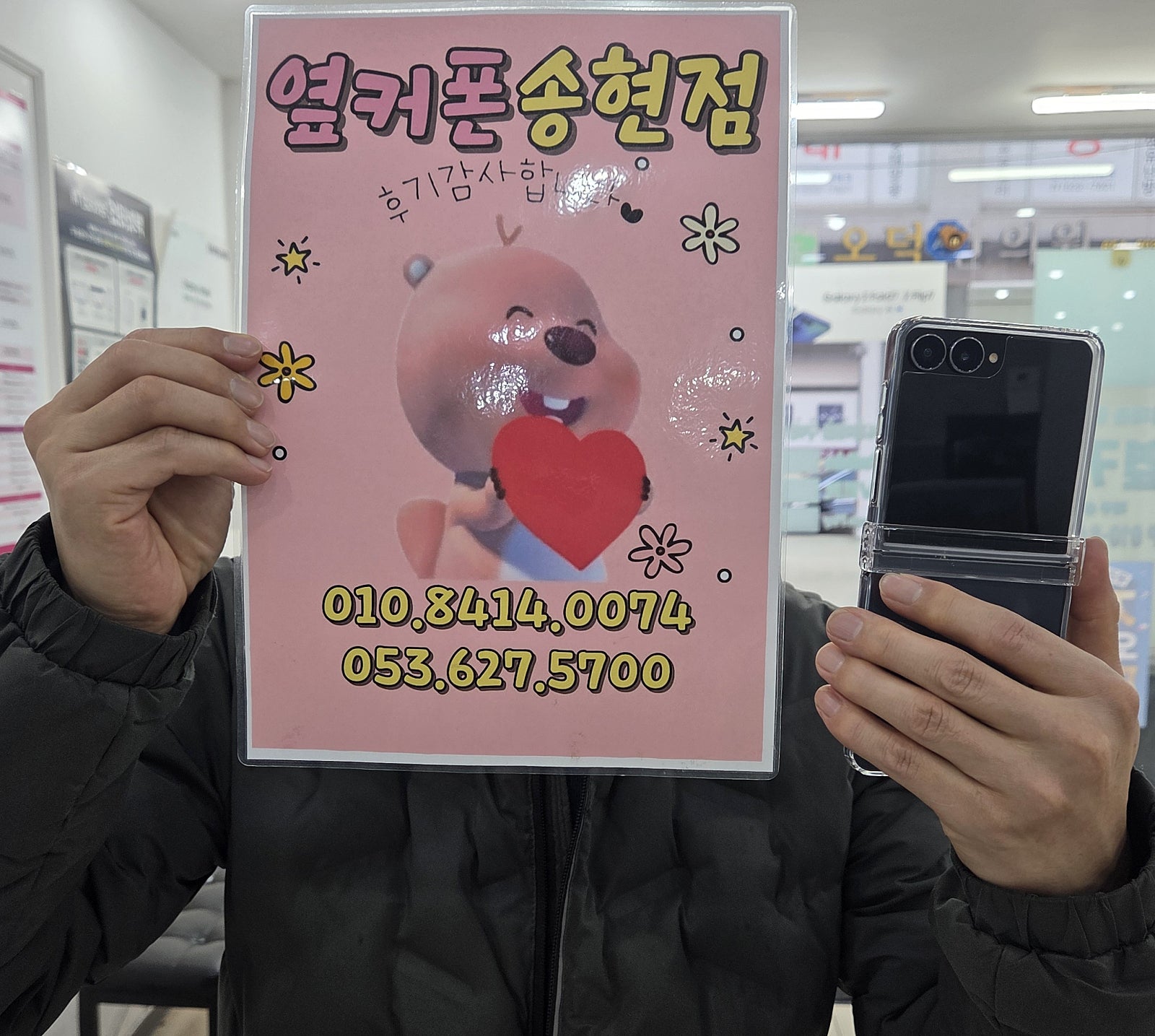 갤럭시Z플립7 구매후기