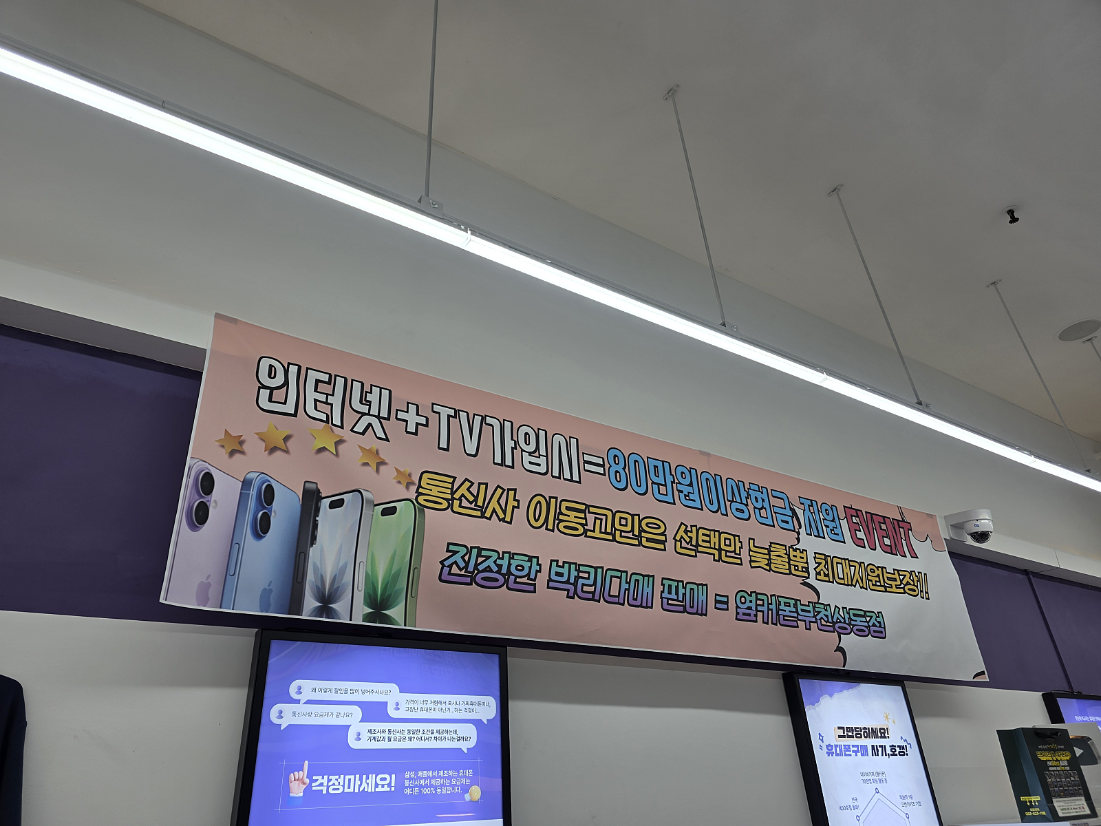 옆커폰 상동점 구매후기