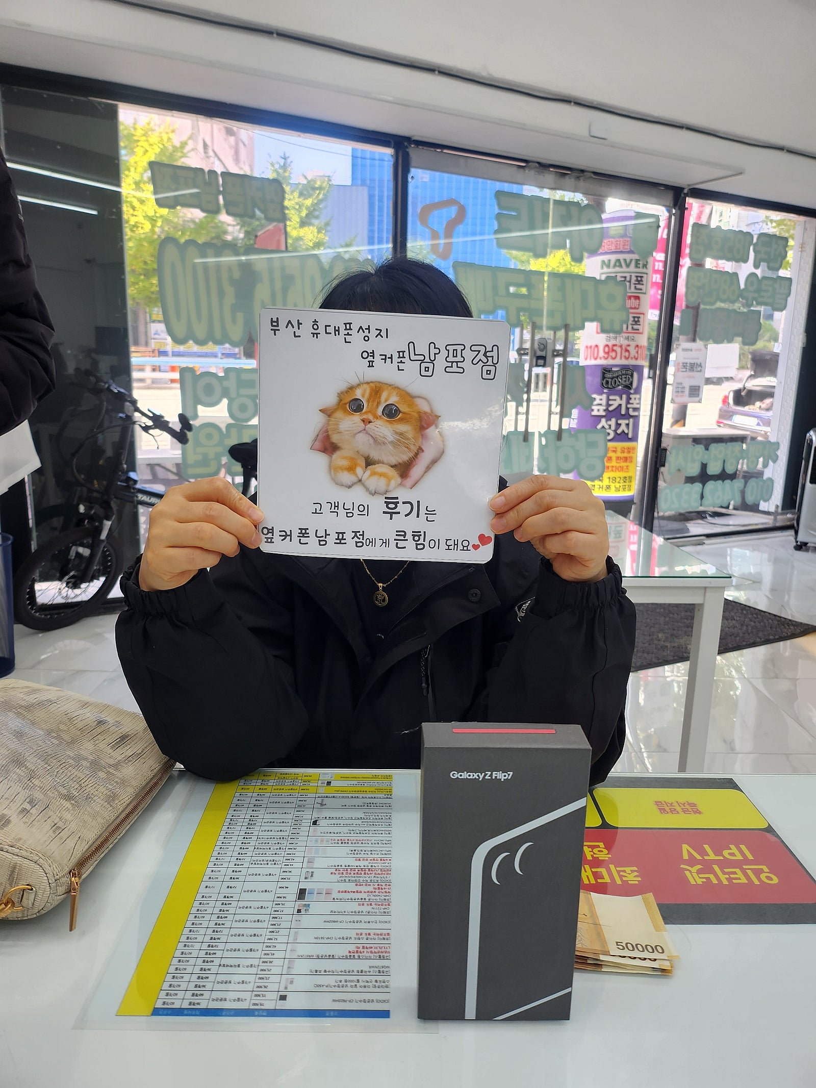부산휴대폰성지 옆커폰남포점 후기