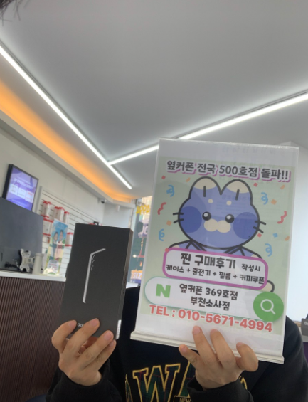소사점에서 S25 차비받고 구매했네요~