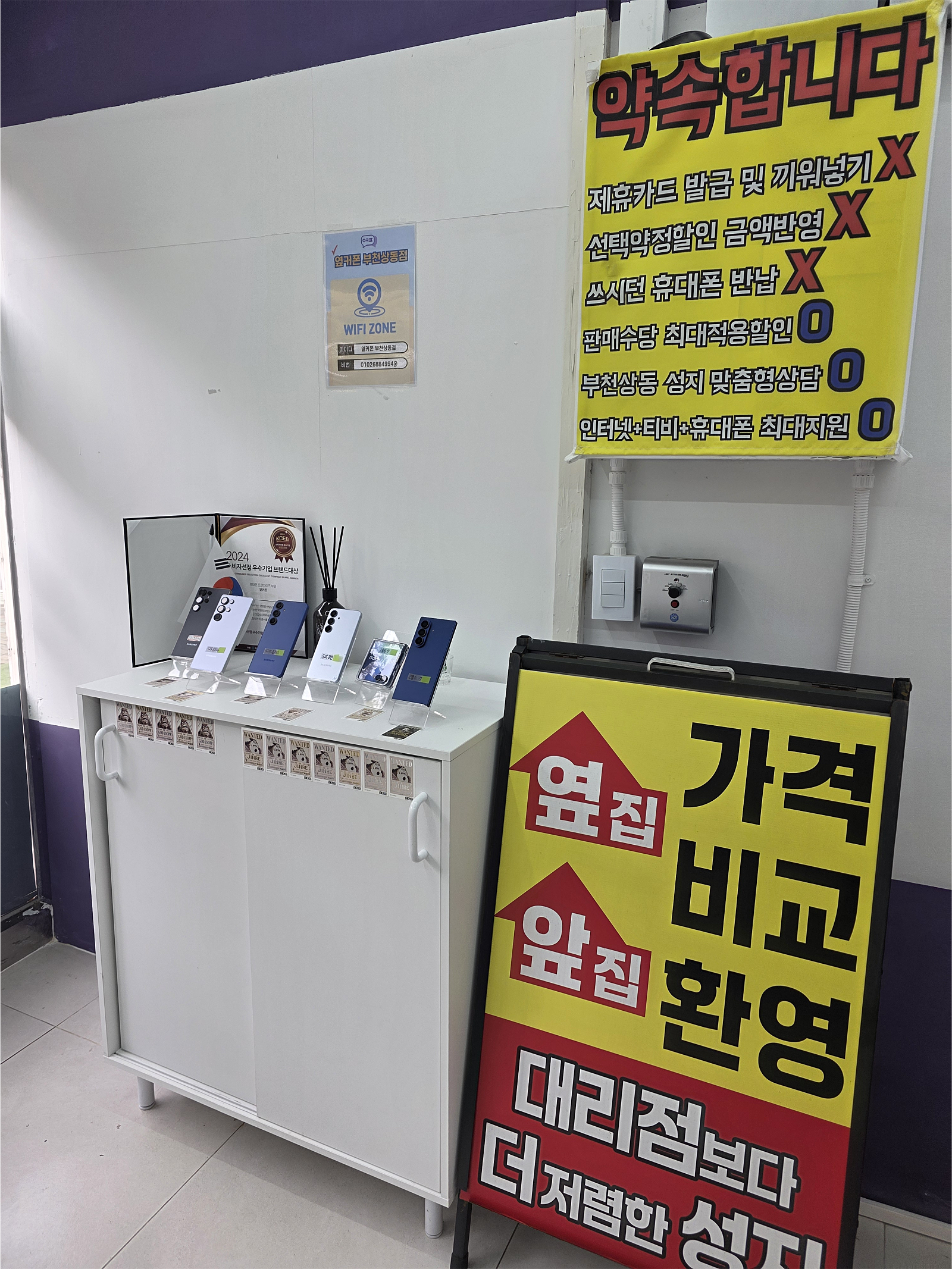 상동옆커폰