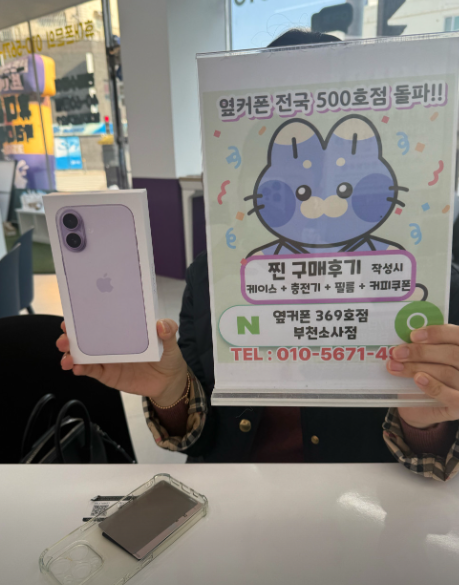 소사점에서 아이폰17 구매했는데 대박저렴하고 너무좋아요~