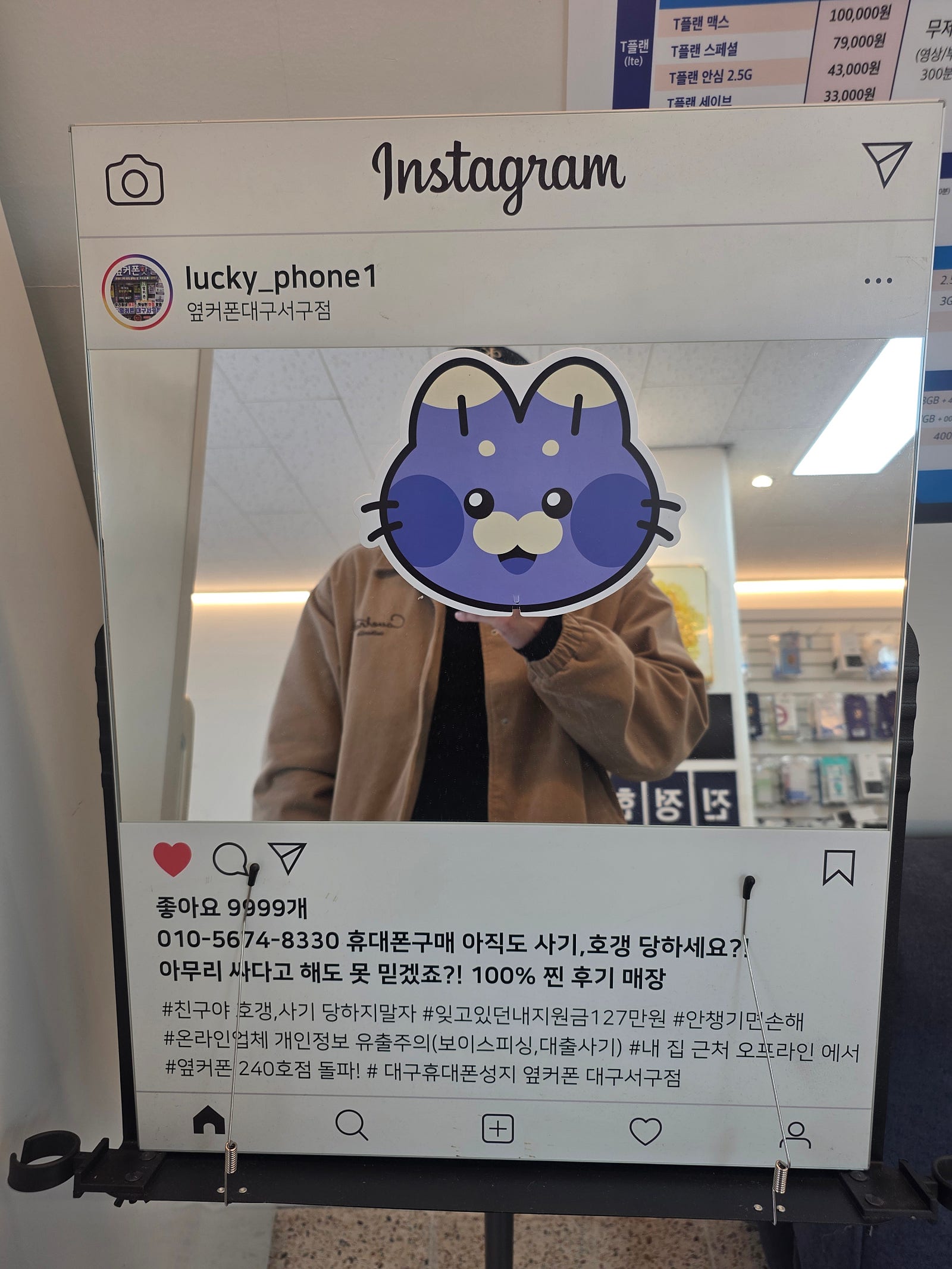 25엣지 대구서구점 구매후기