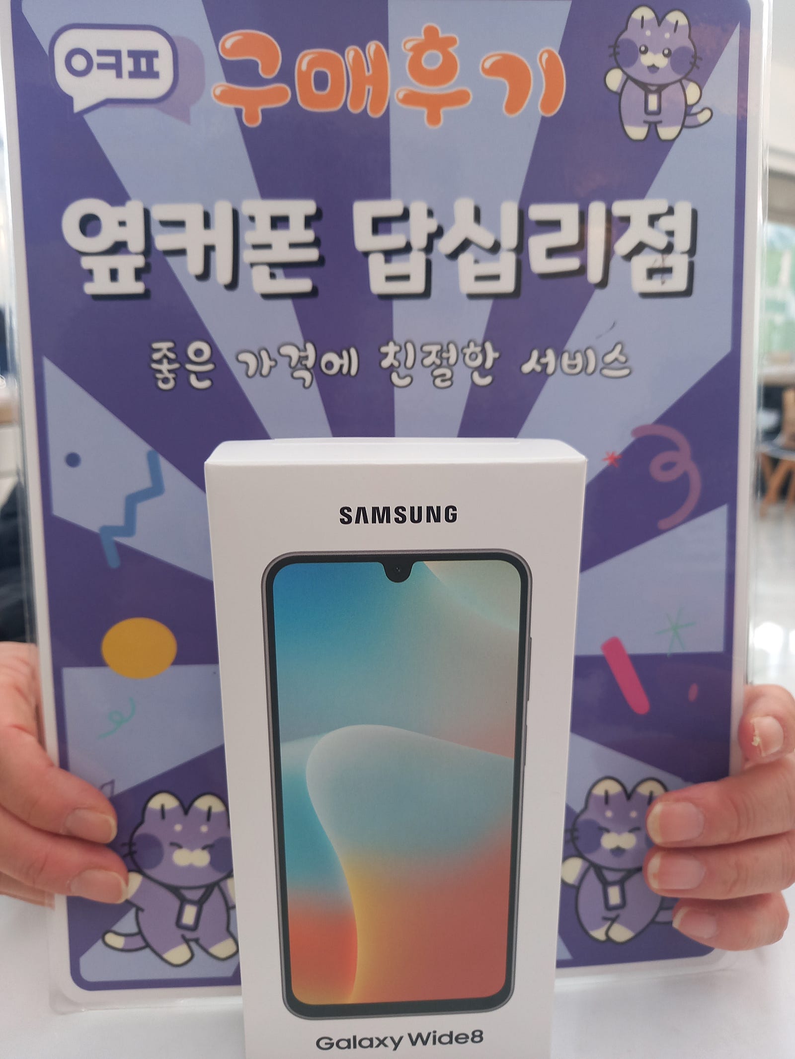 답십리정 와이드8 구매후기