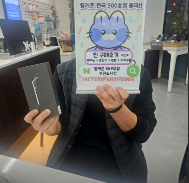 소사점에서 S25구입하고 차비 10만원까지!!