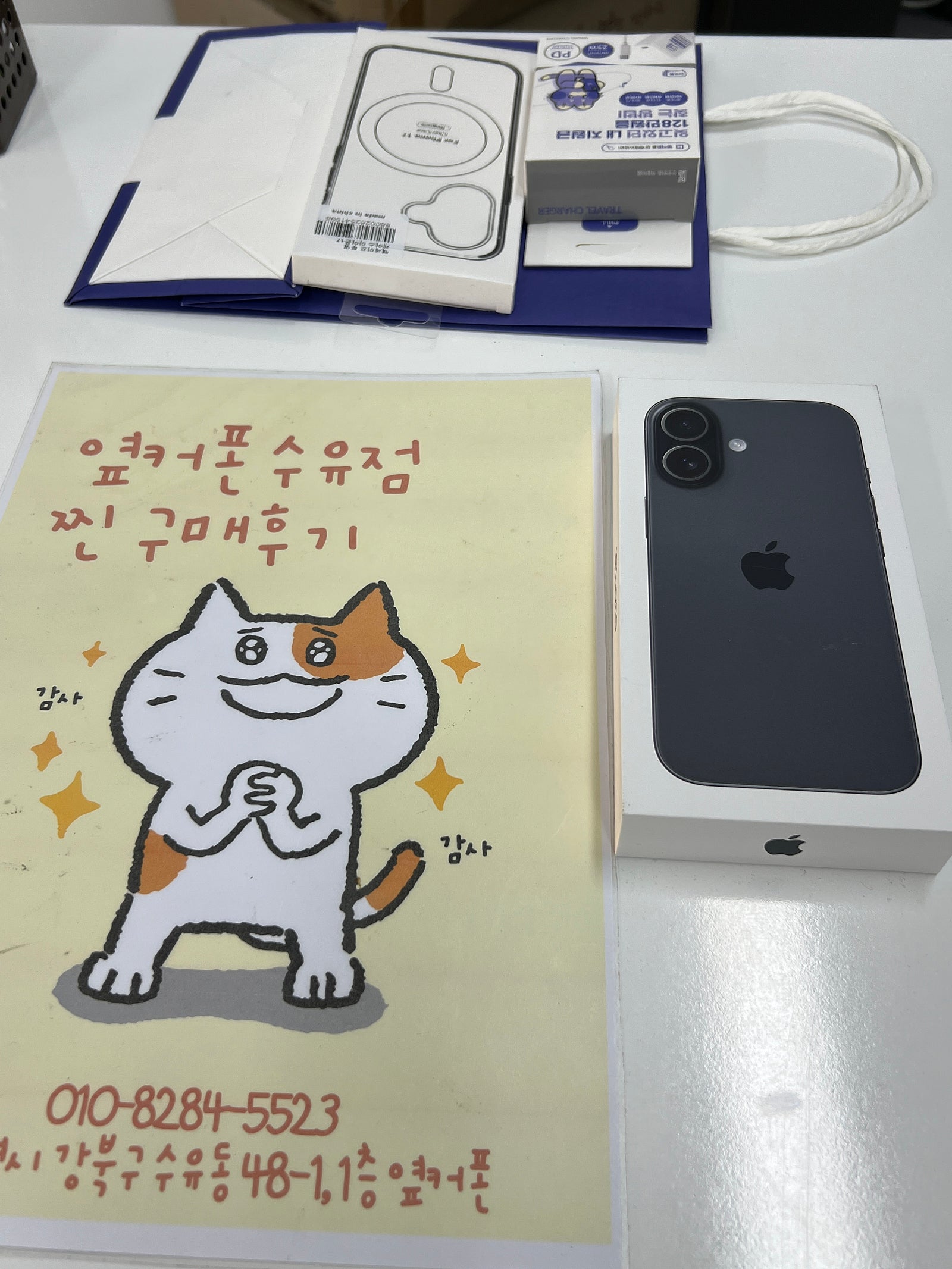 옆커폰 수유점 후기